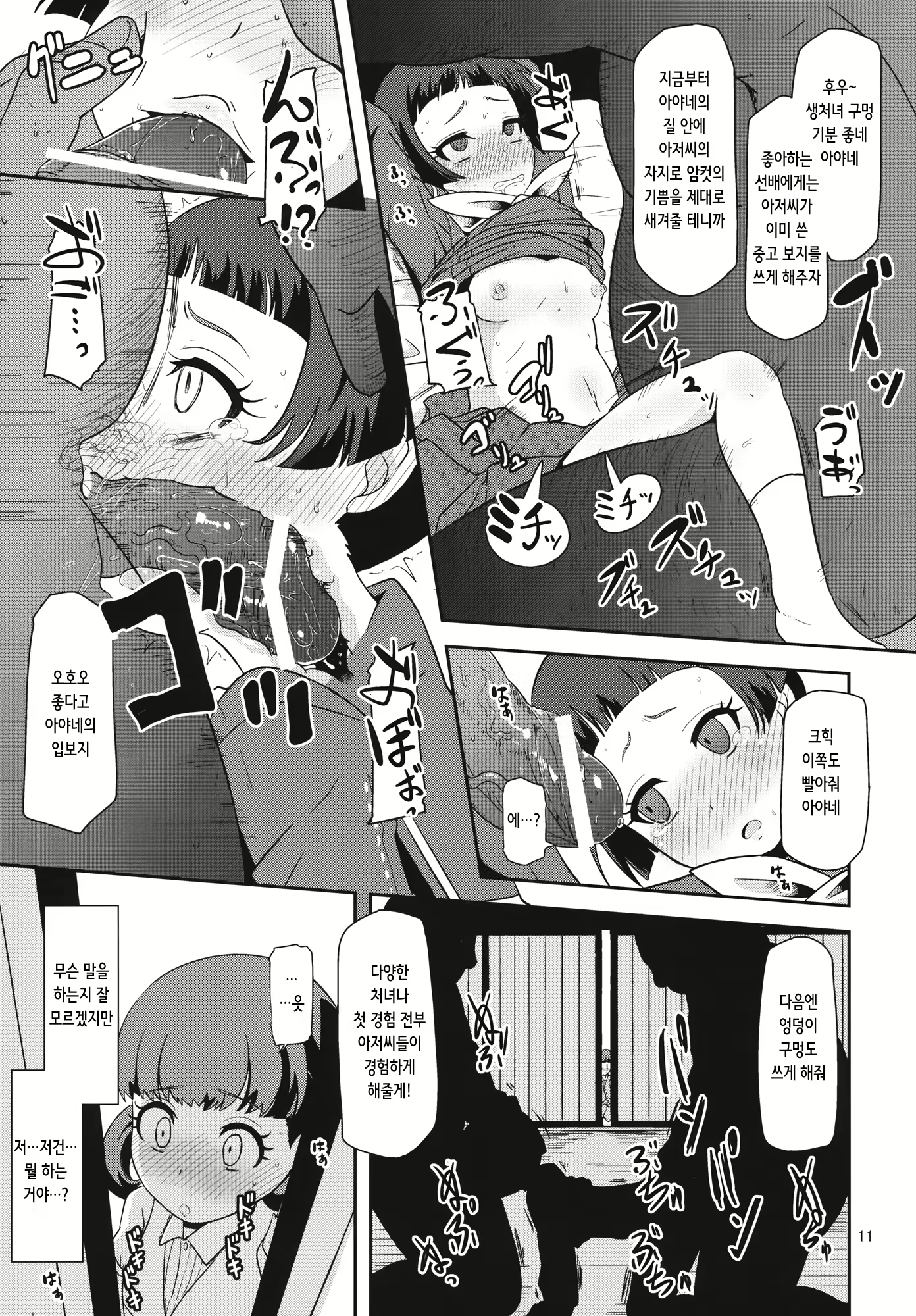 Content 2276400 - 10 페이지
