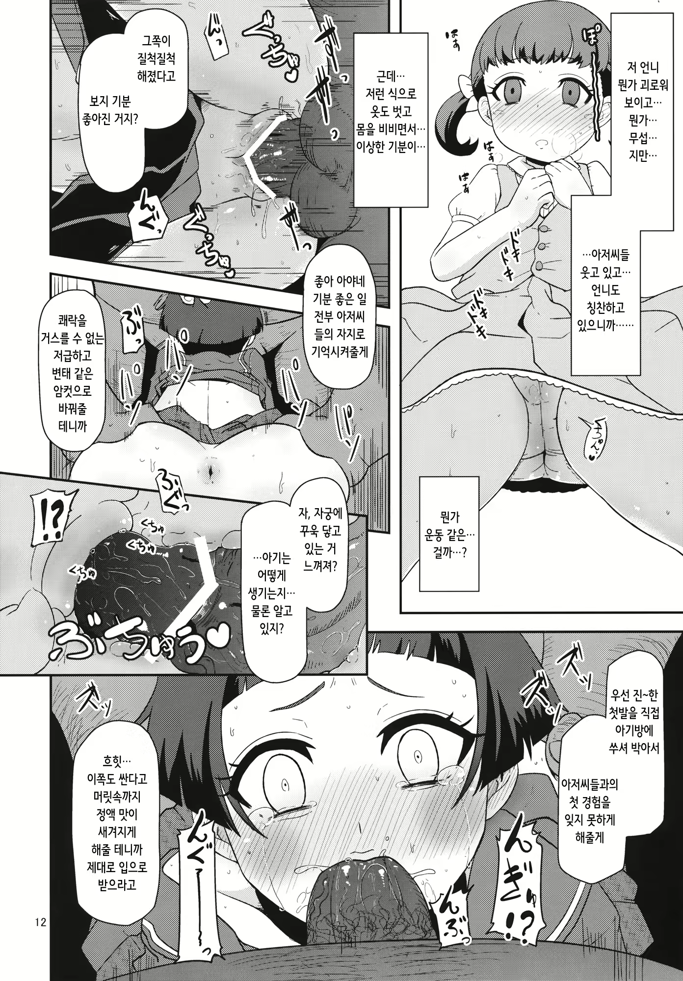Content 2276400 - 11 페이지