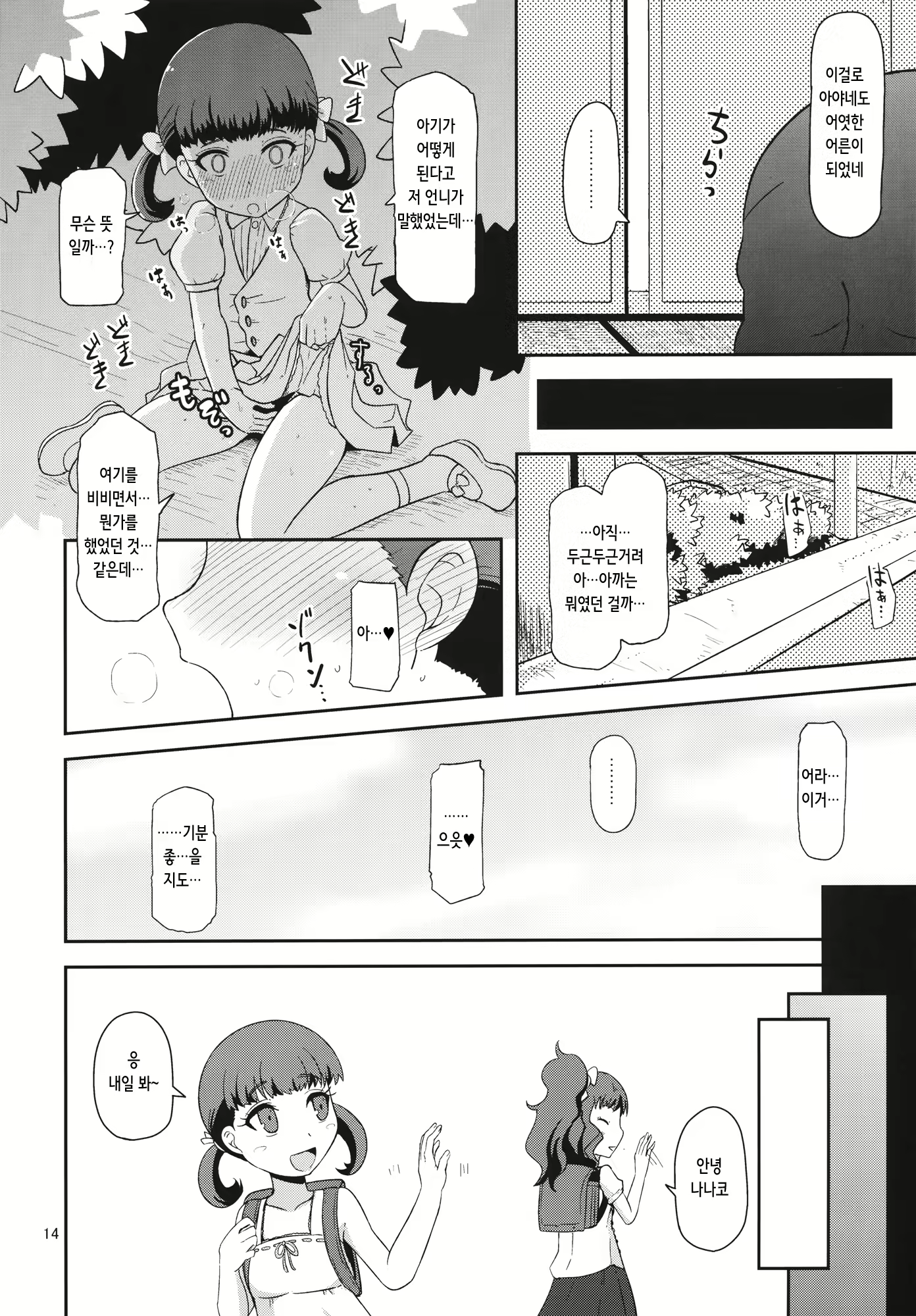 Content 2276400 - 13 페이지