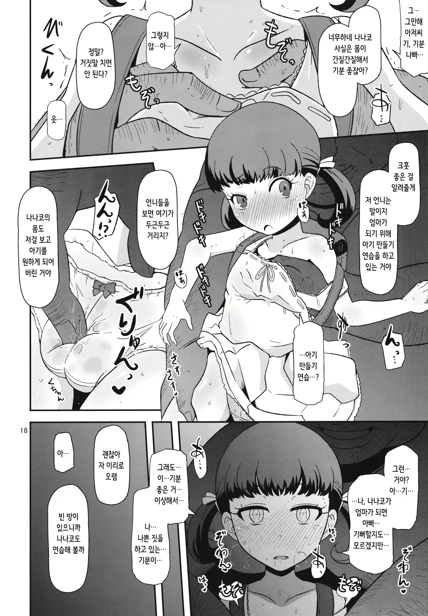 Content 2276400 - 17 페이지