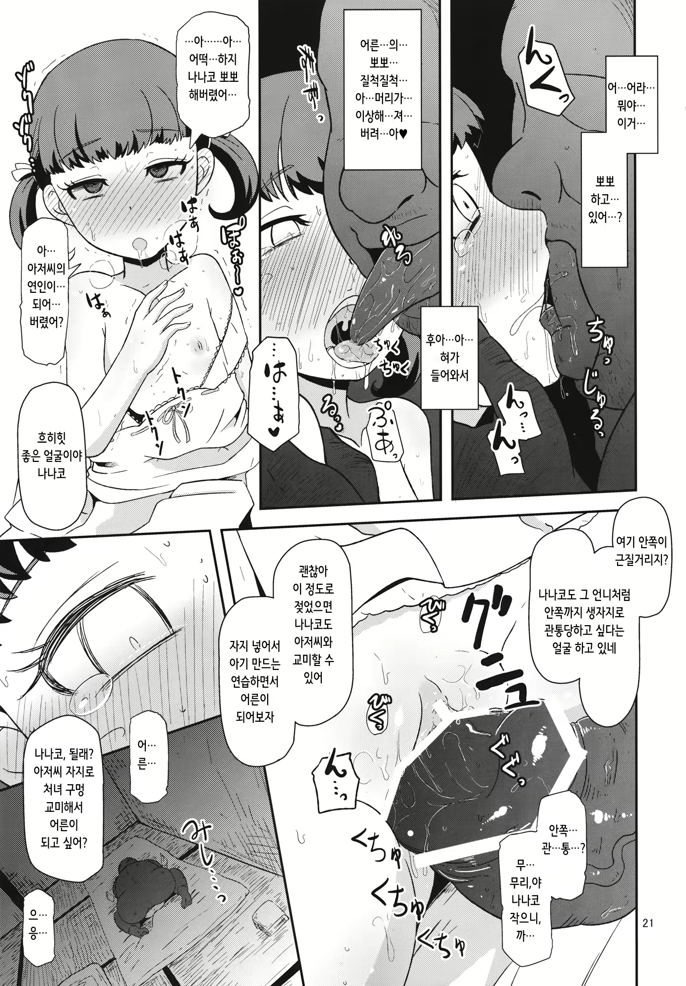 Content 2276400 - 20 페이지