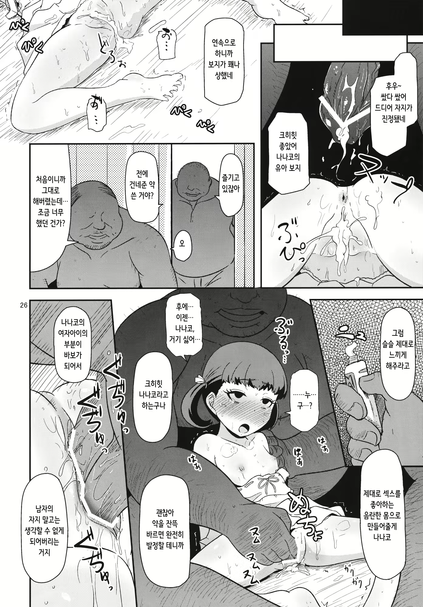 Content 2276400 - 25 페이지