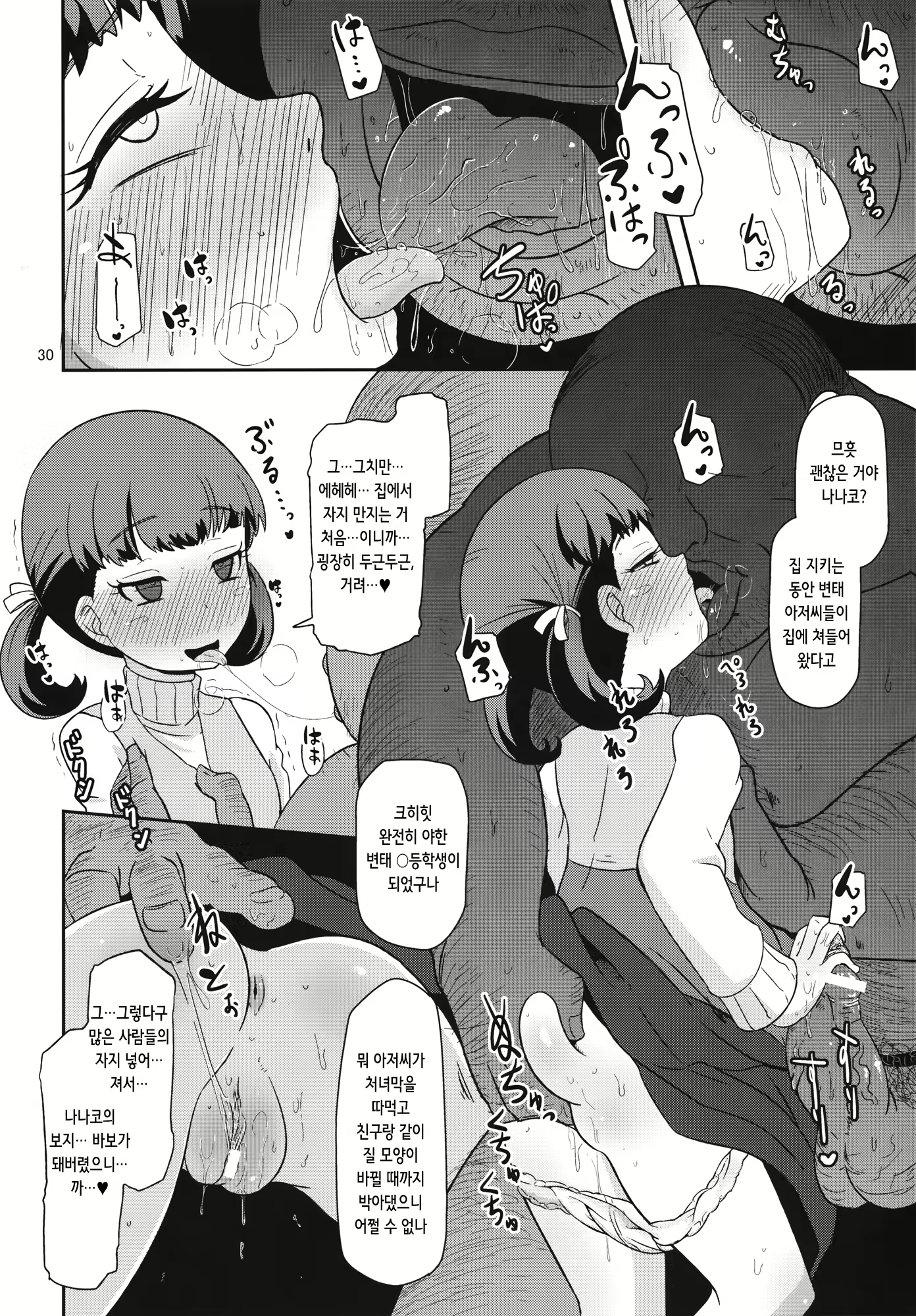 Content 2276400 - 29 페이지