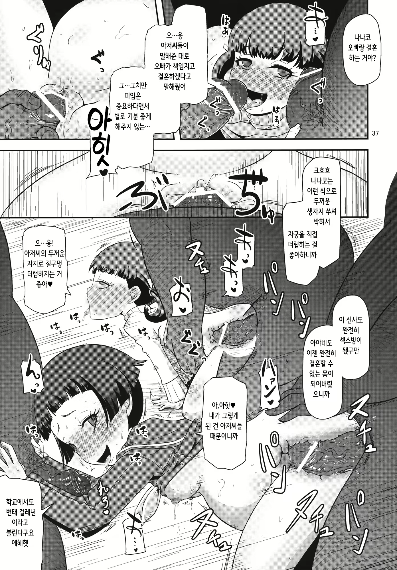 Content 2276400 - 36 페이지