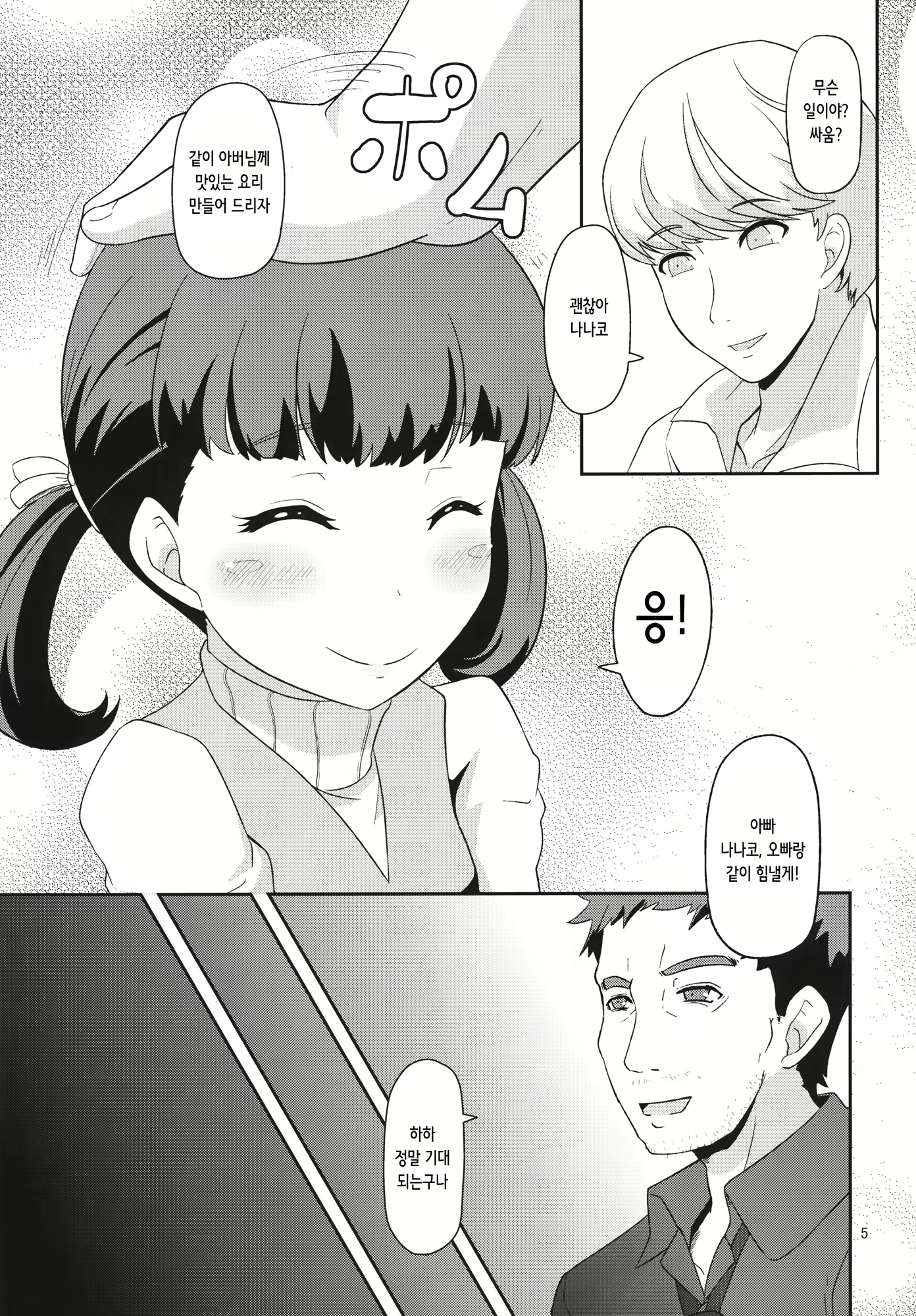 Content 2276400 - 4 페이지