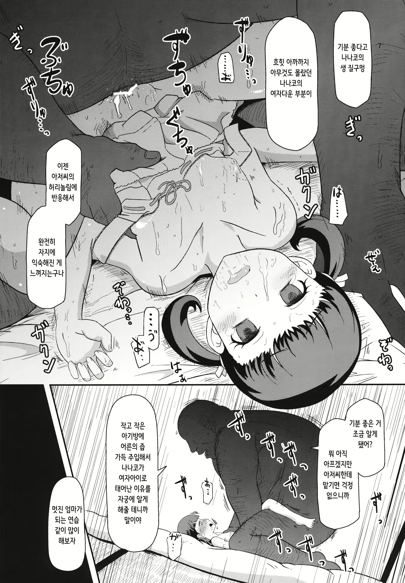 Content 2276400 - 6 페이지