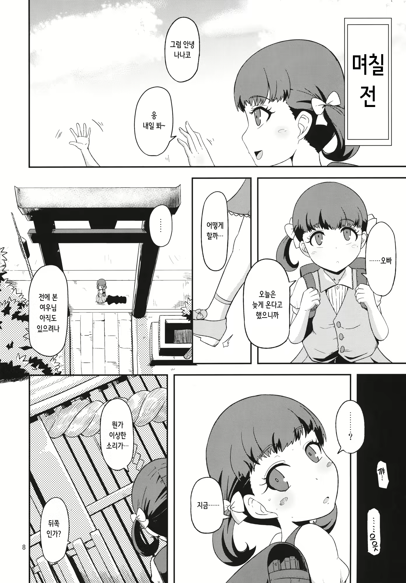 Content 2276400 - 7 페이지