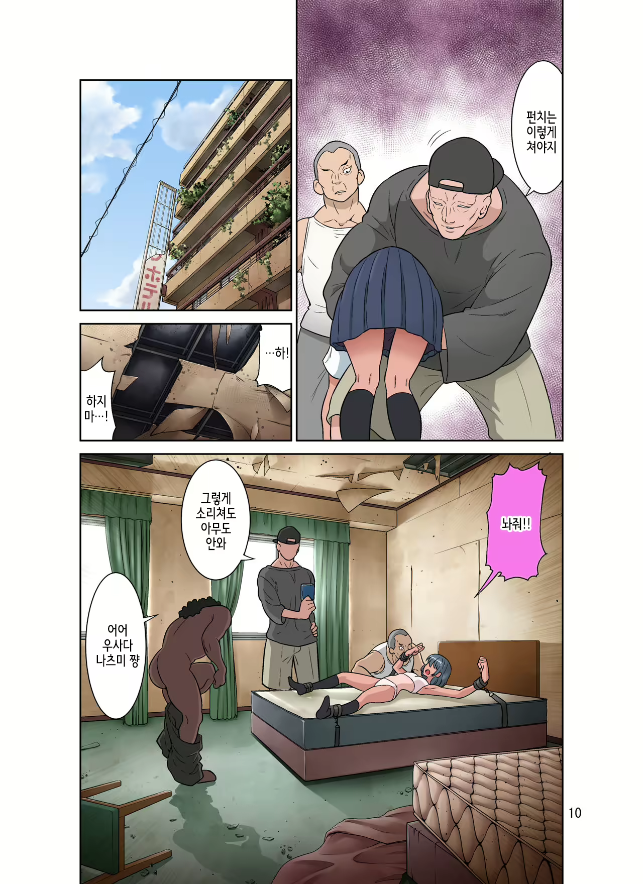 Content 2276502 - 11 페이지