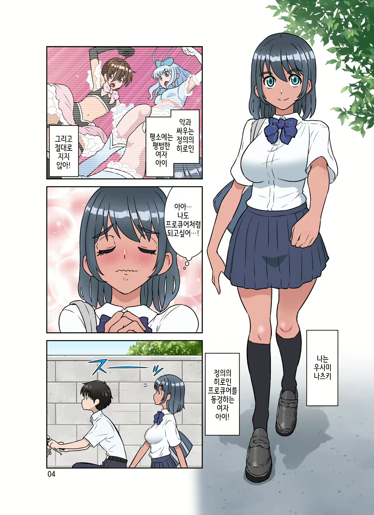 Content 2276502 - 5 페이지