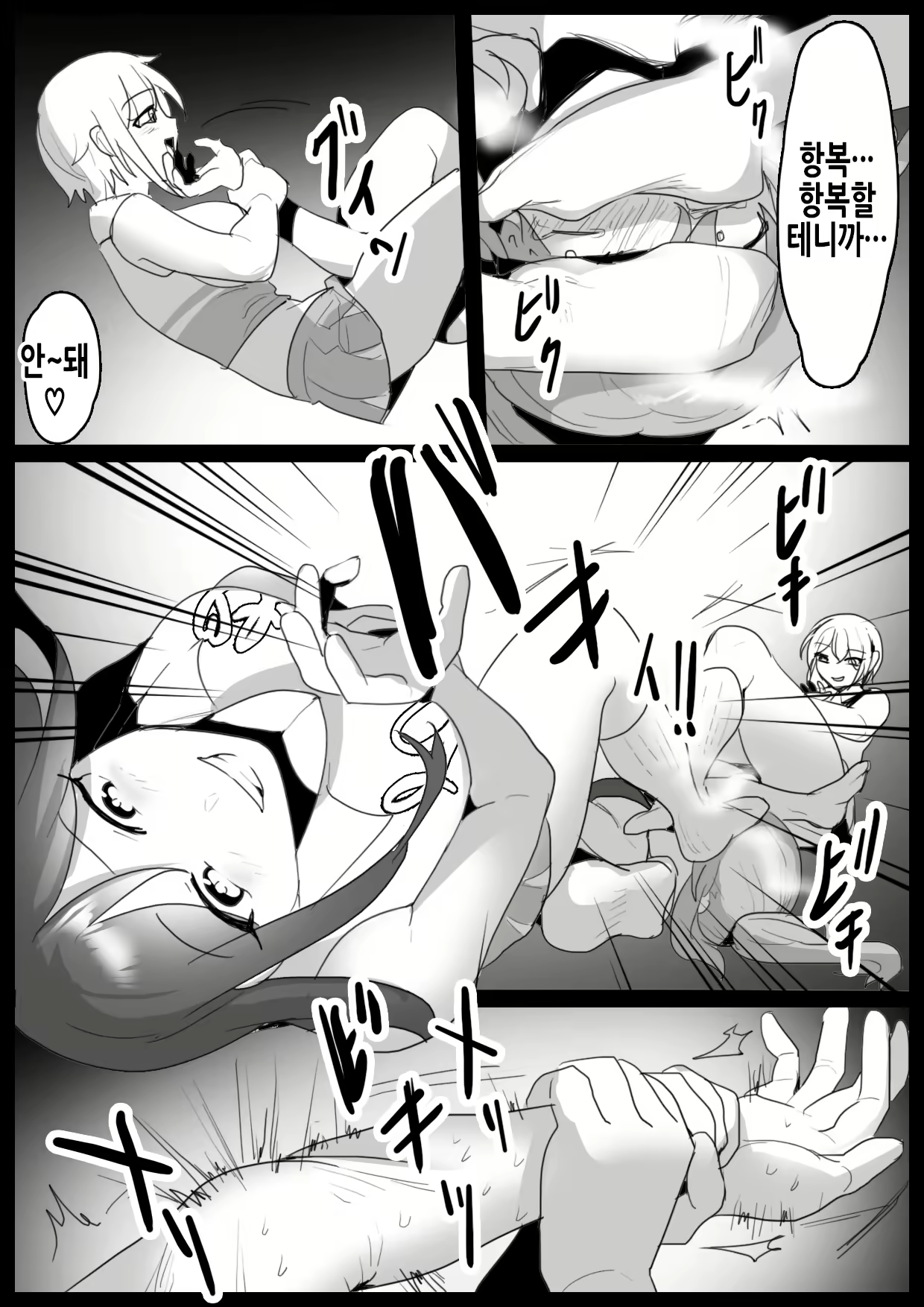 Content 2277008 - 12 페이지