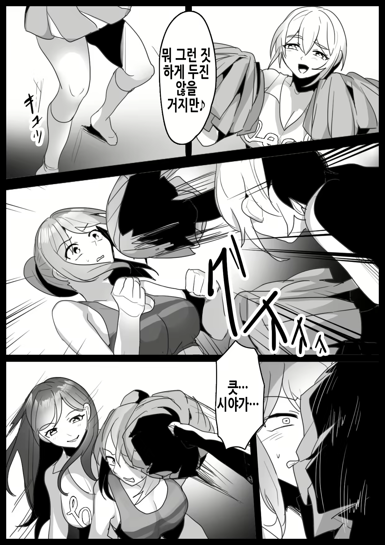 Content 2277008 - 3 페이지