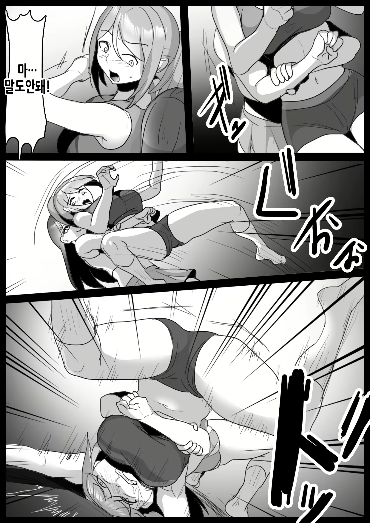Content 2277008 - 4 페이지