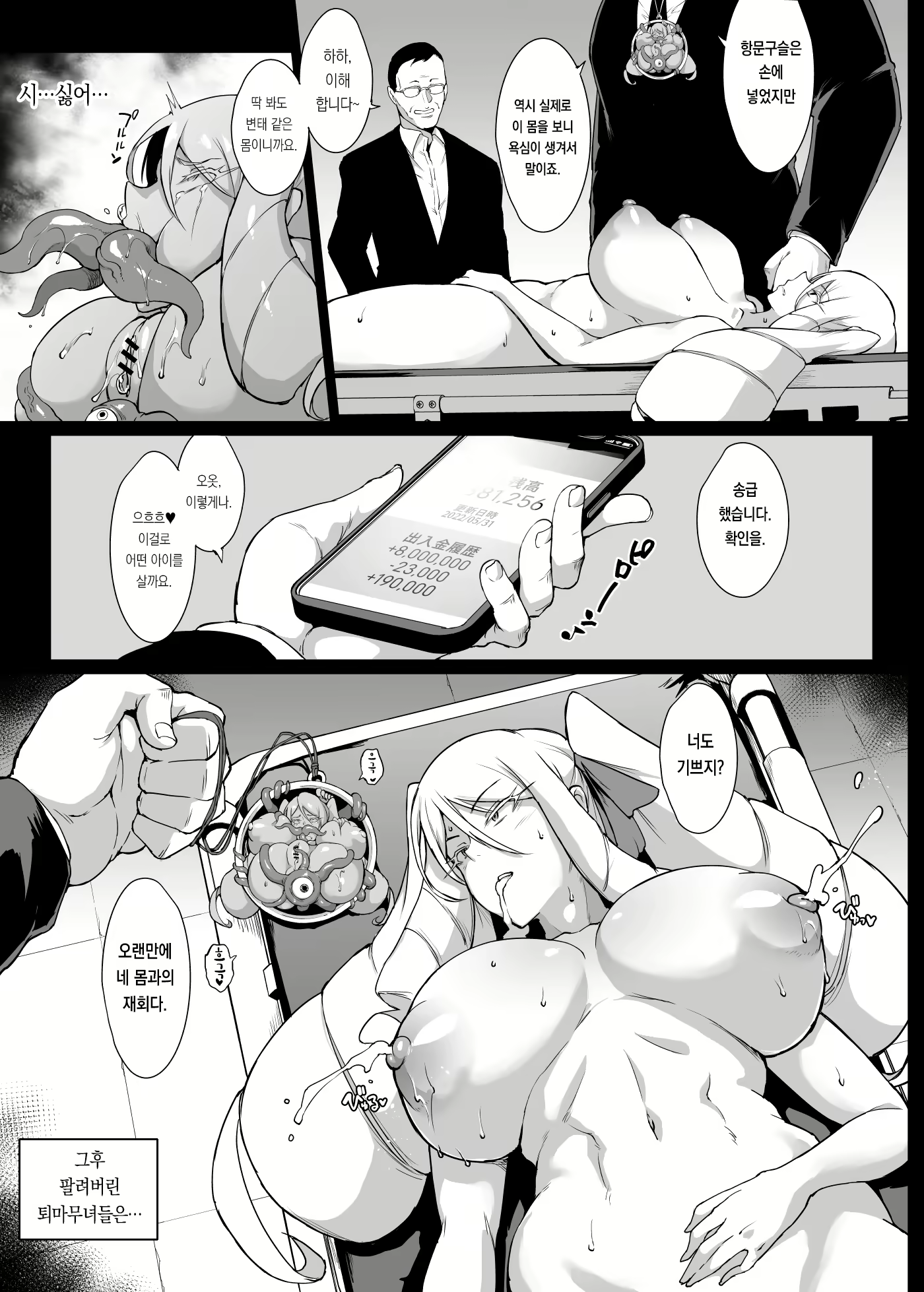 Content 2277012 - 76 페이지