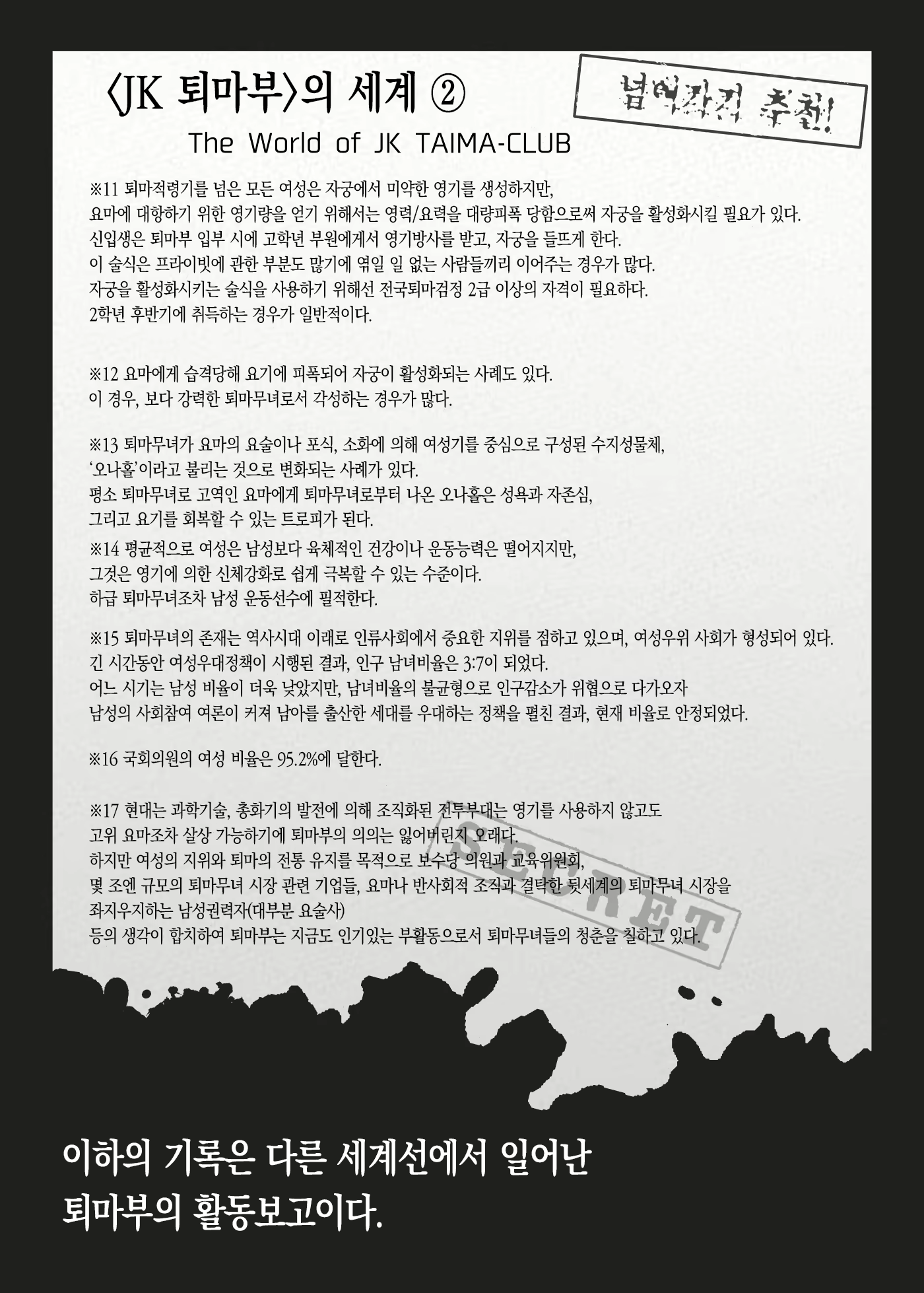 Content 2277012 - 87 페이지