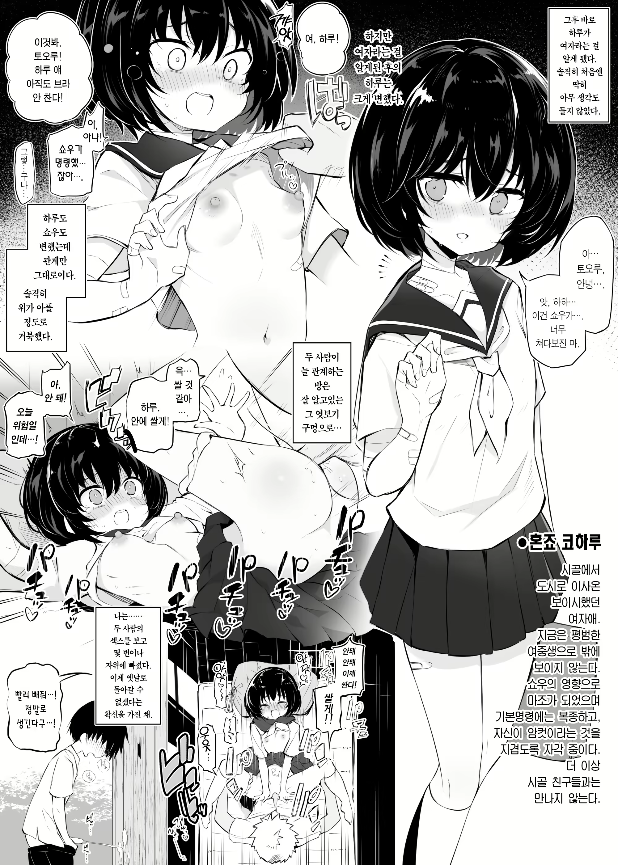 Content 2277219 - 5 페이지