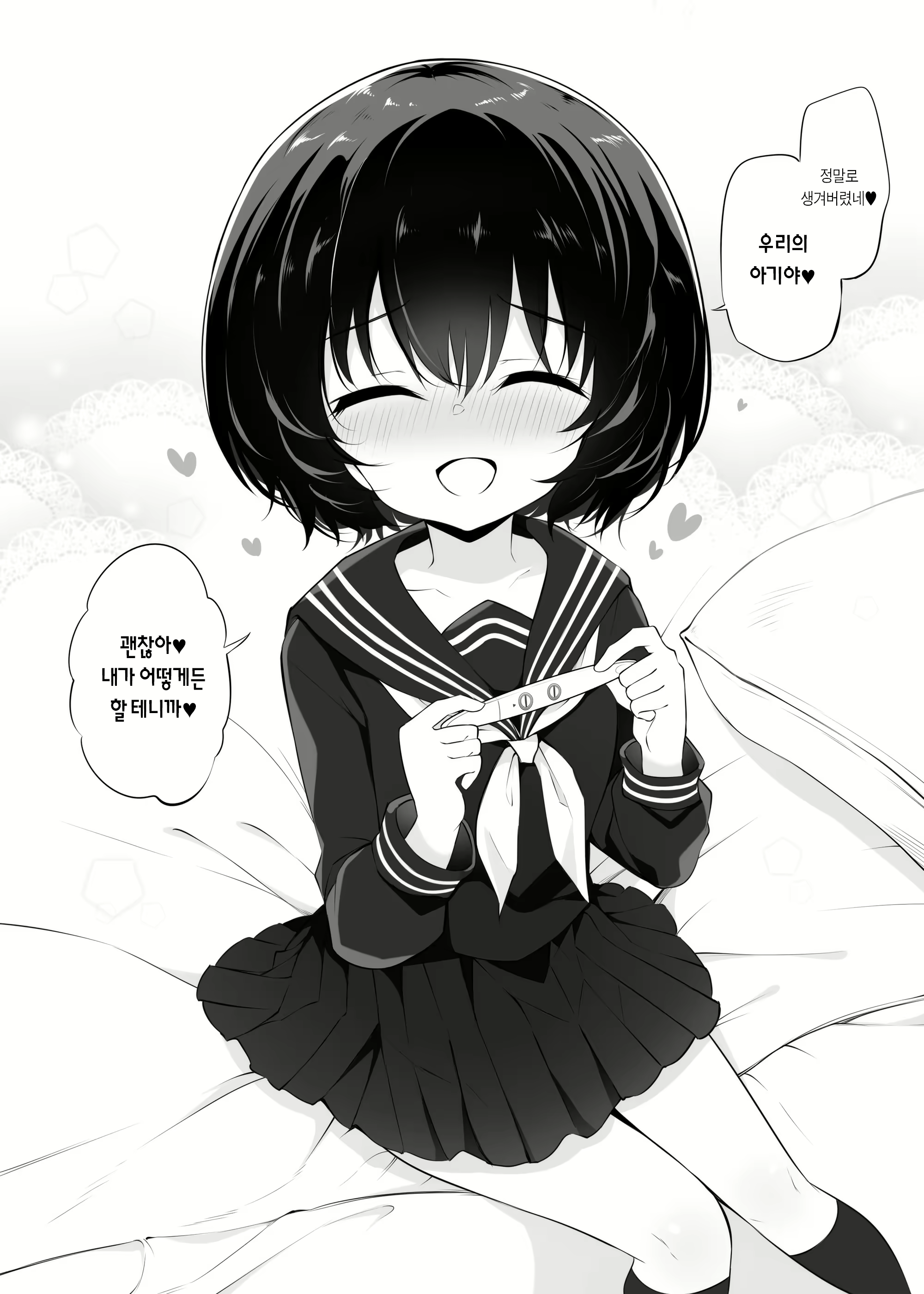 Content 2277219 - 7 페이지