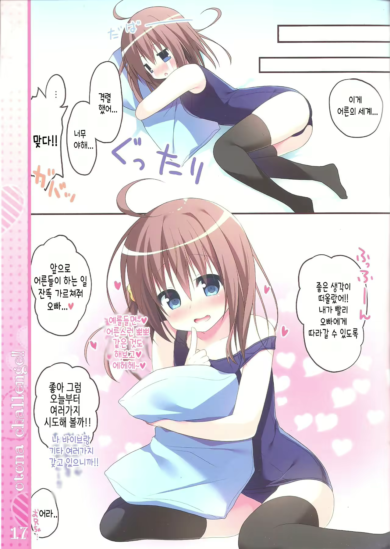 Content 2277353 - 16 페이지
