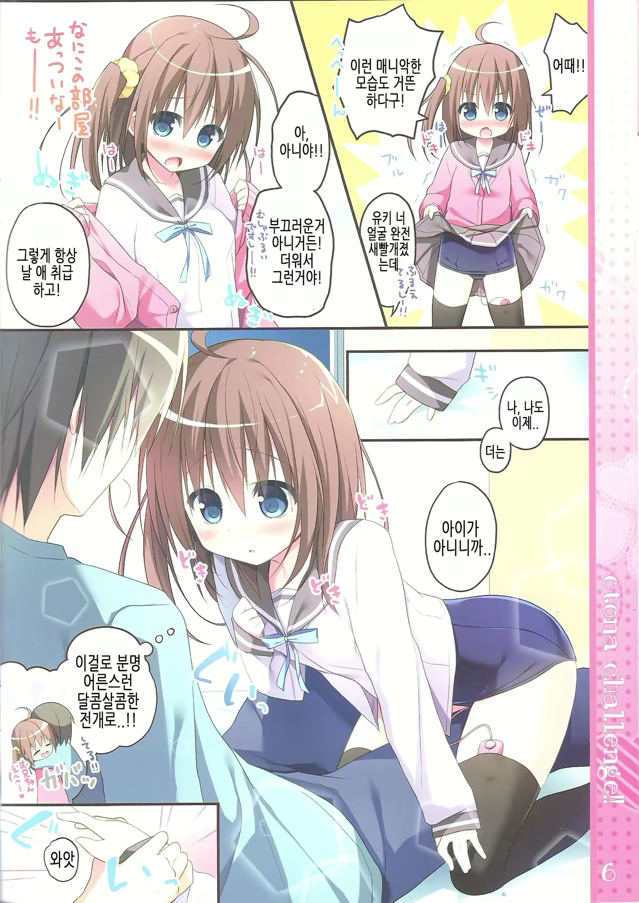 Content 2277353 - 5 페이지