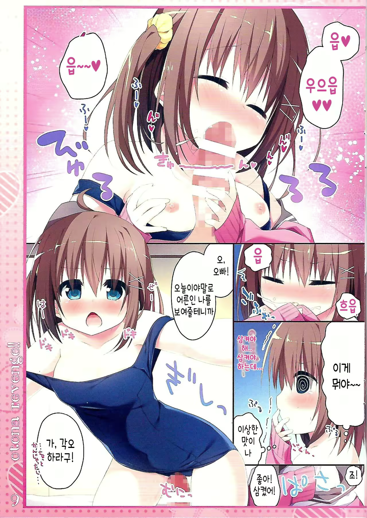 Content 2277359 - 7 페이지