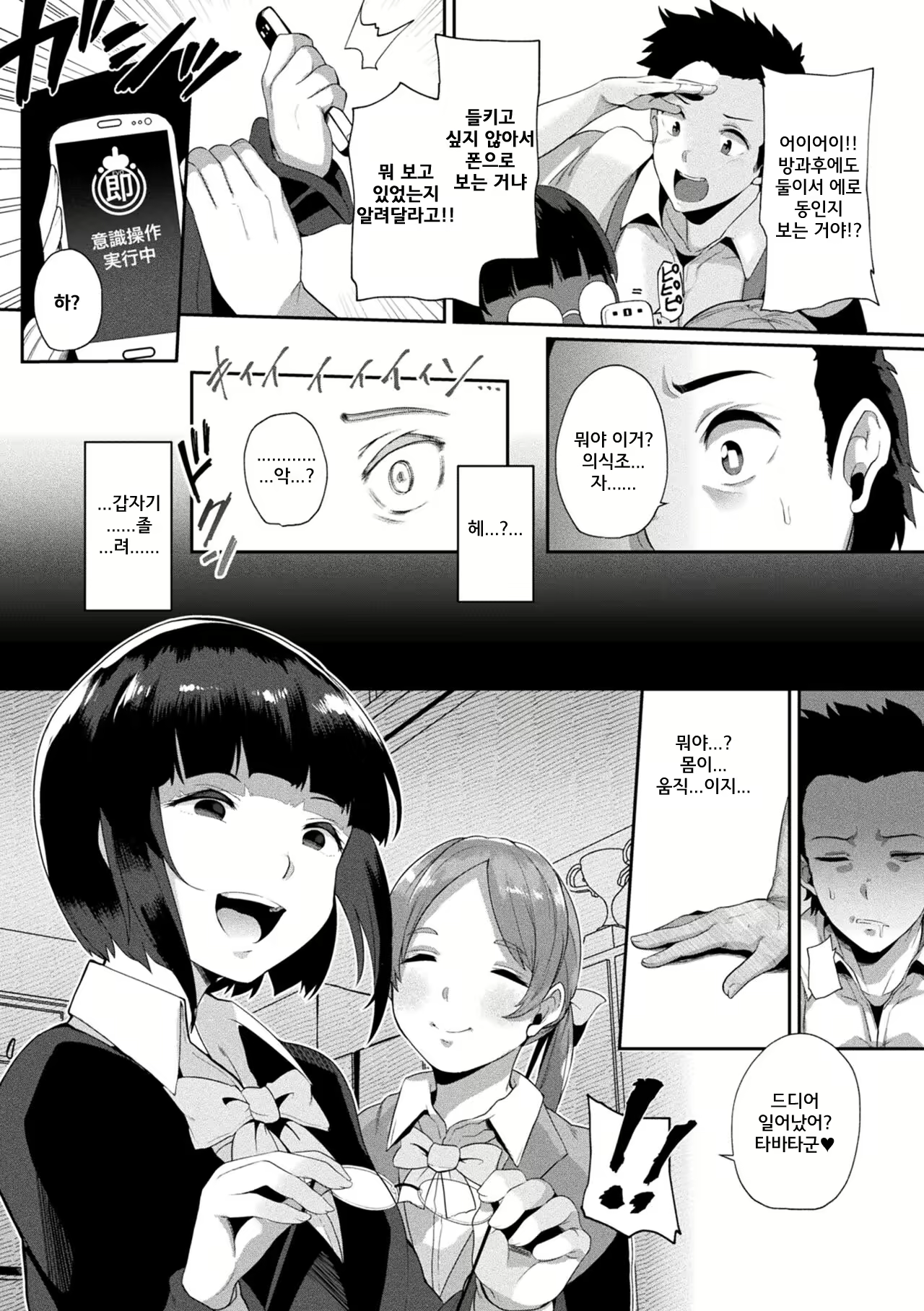 Content 2277362 - 7 페이지