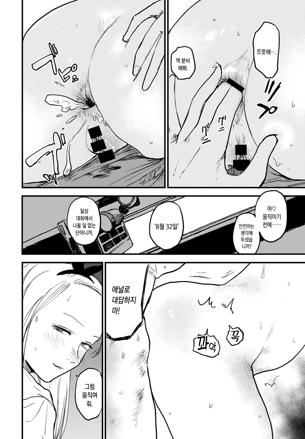 Content 2277450 - 12 페이지