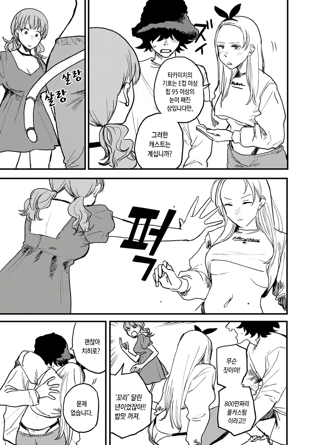 Content 2277450 - 3 페이지