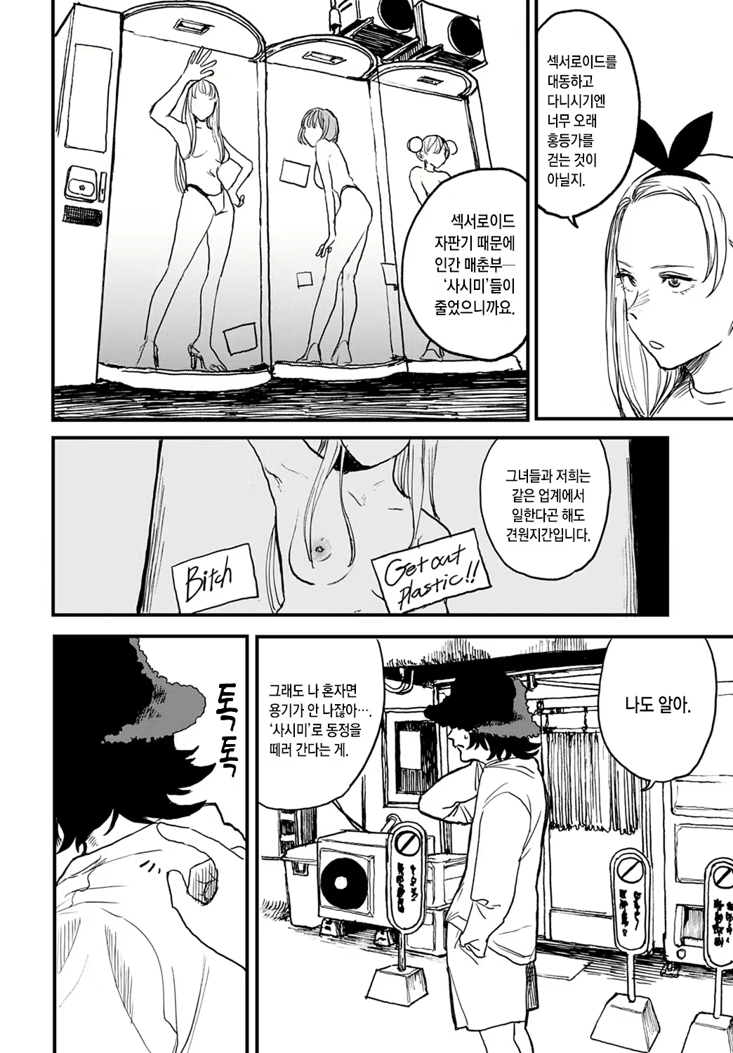 Content 2277450 - 4 페이지