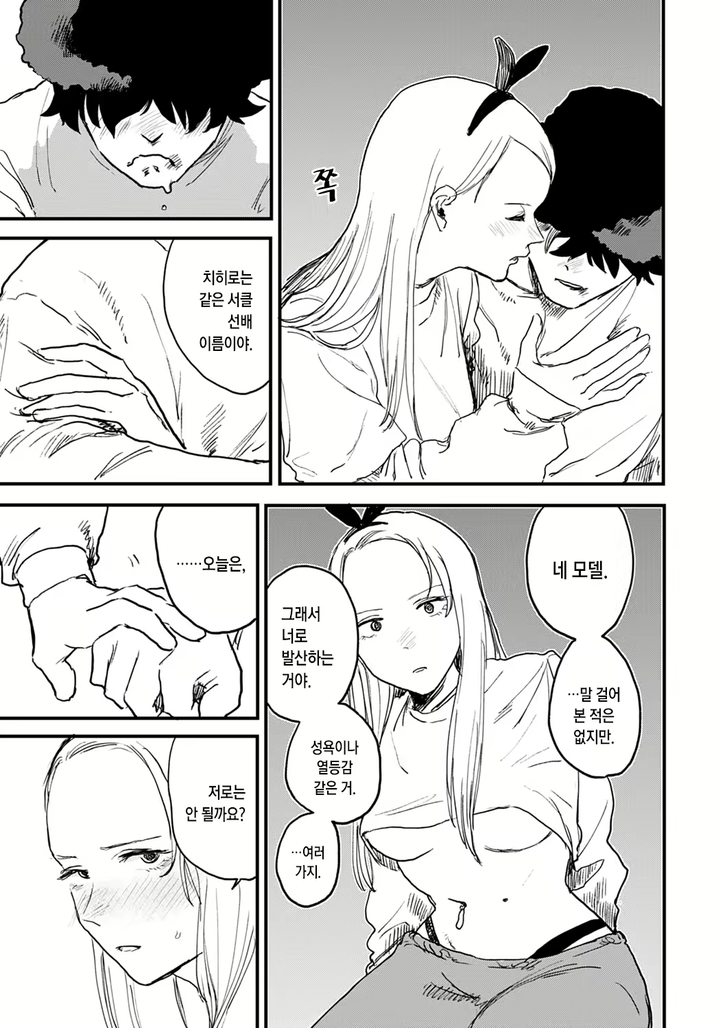 Content 2277450 - 7 페이지