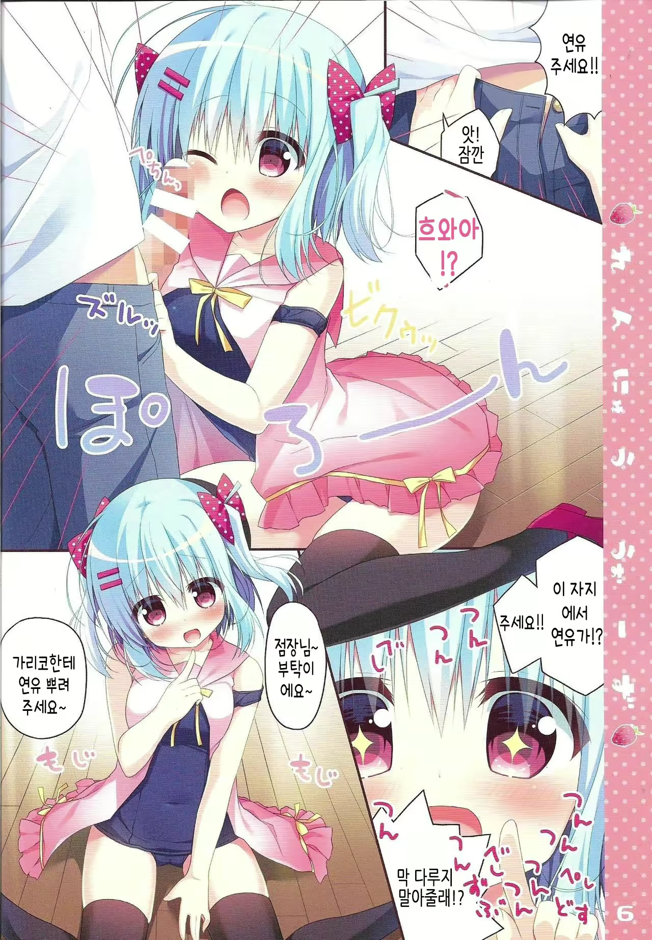 Content 2277451 - 5 페이지
