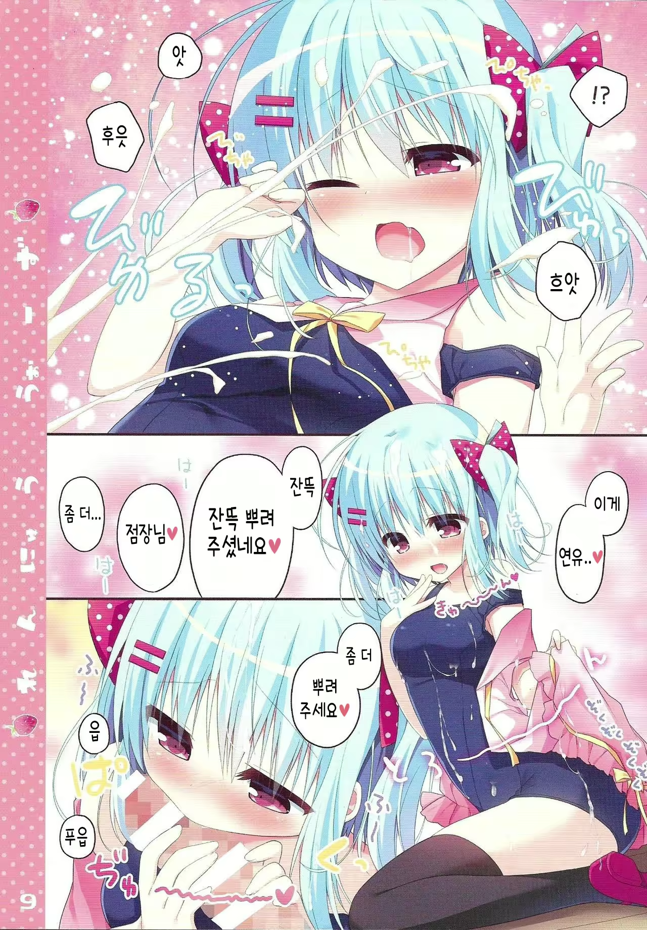 Content 2277451 - 8 페이지