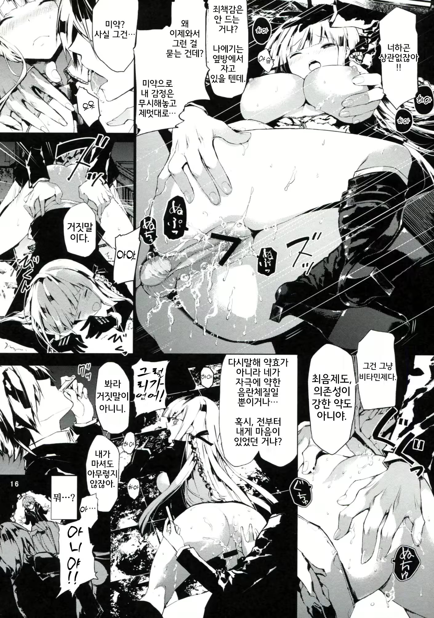 Content 2278631 - 15 페이지
