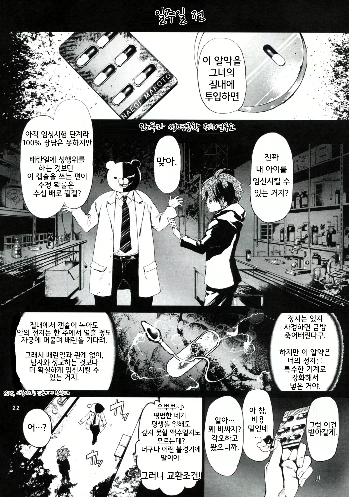 Content 2278631 - 21 페이지