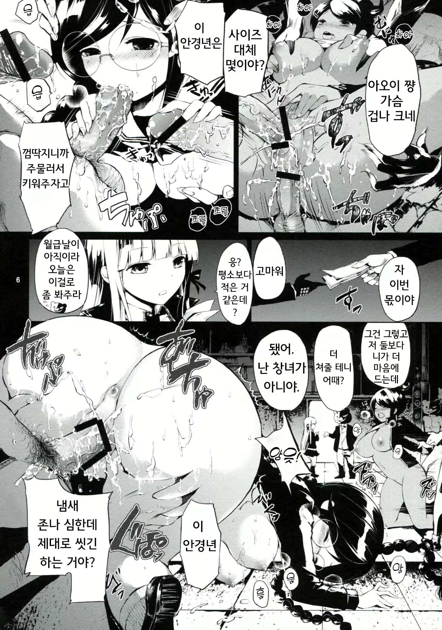 Content 2278631 - 5 페이지