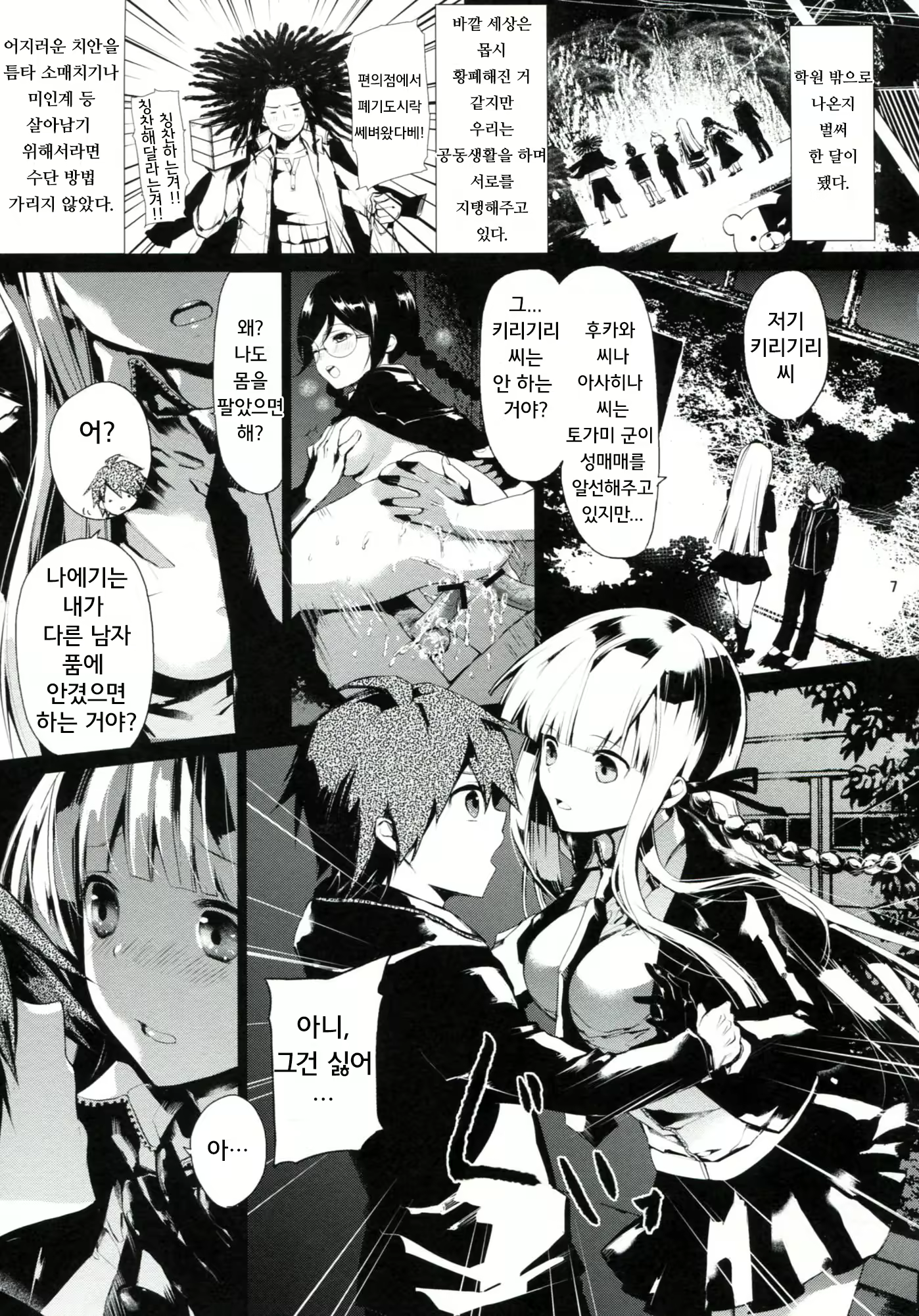 Content 2278631 - 6 페이지