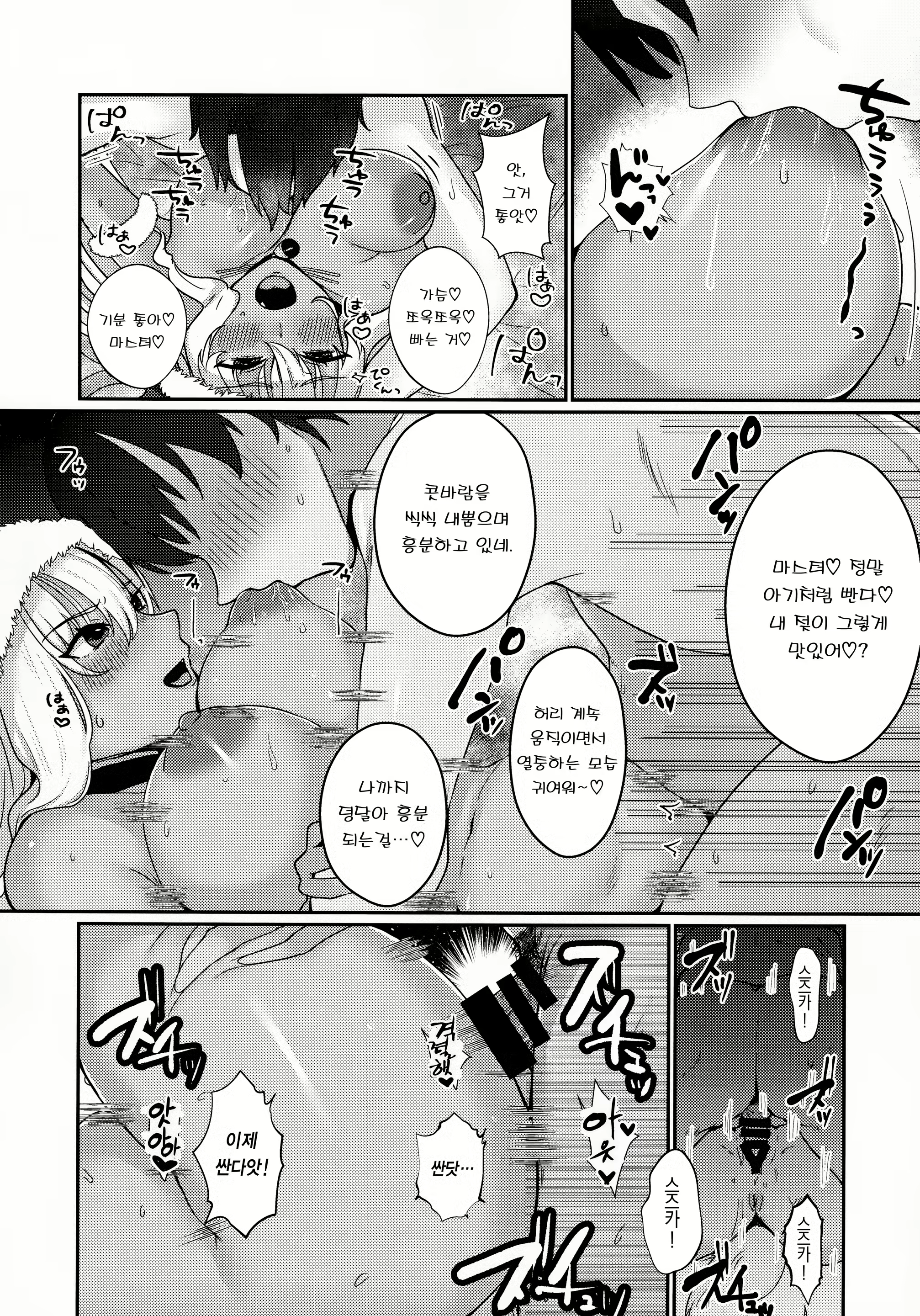 Content 2279280 - 11 페이지