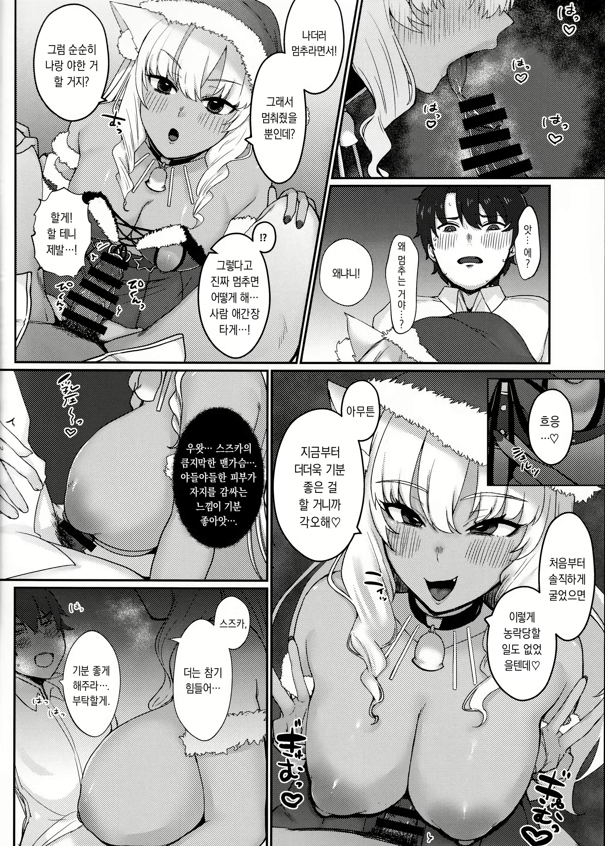 Content 2279280 - 5 페이지