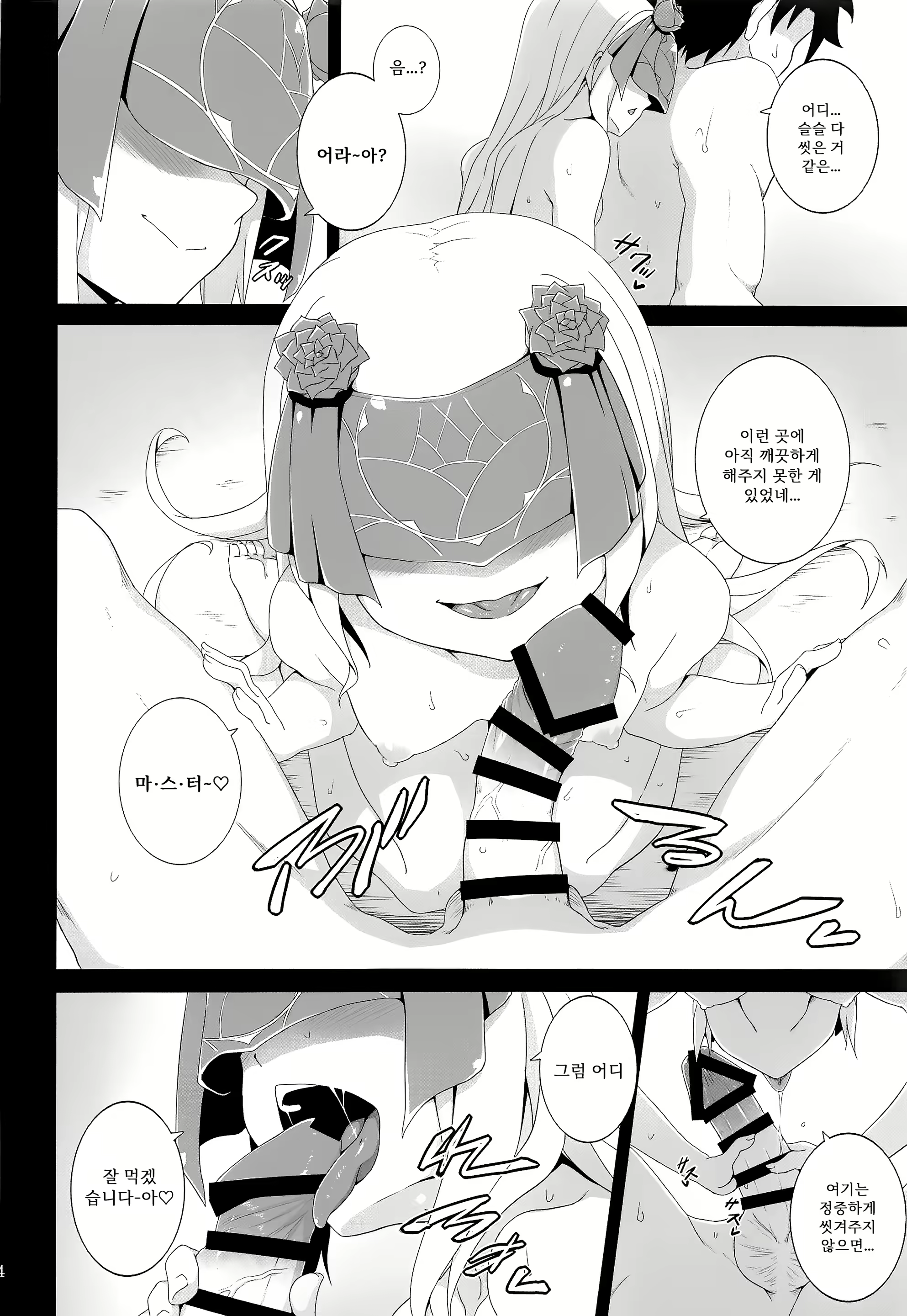Content 2279955 - 5 페이지