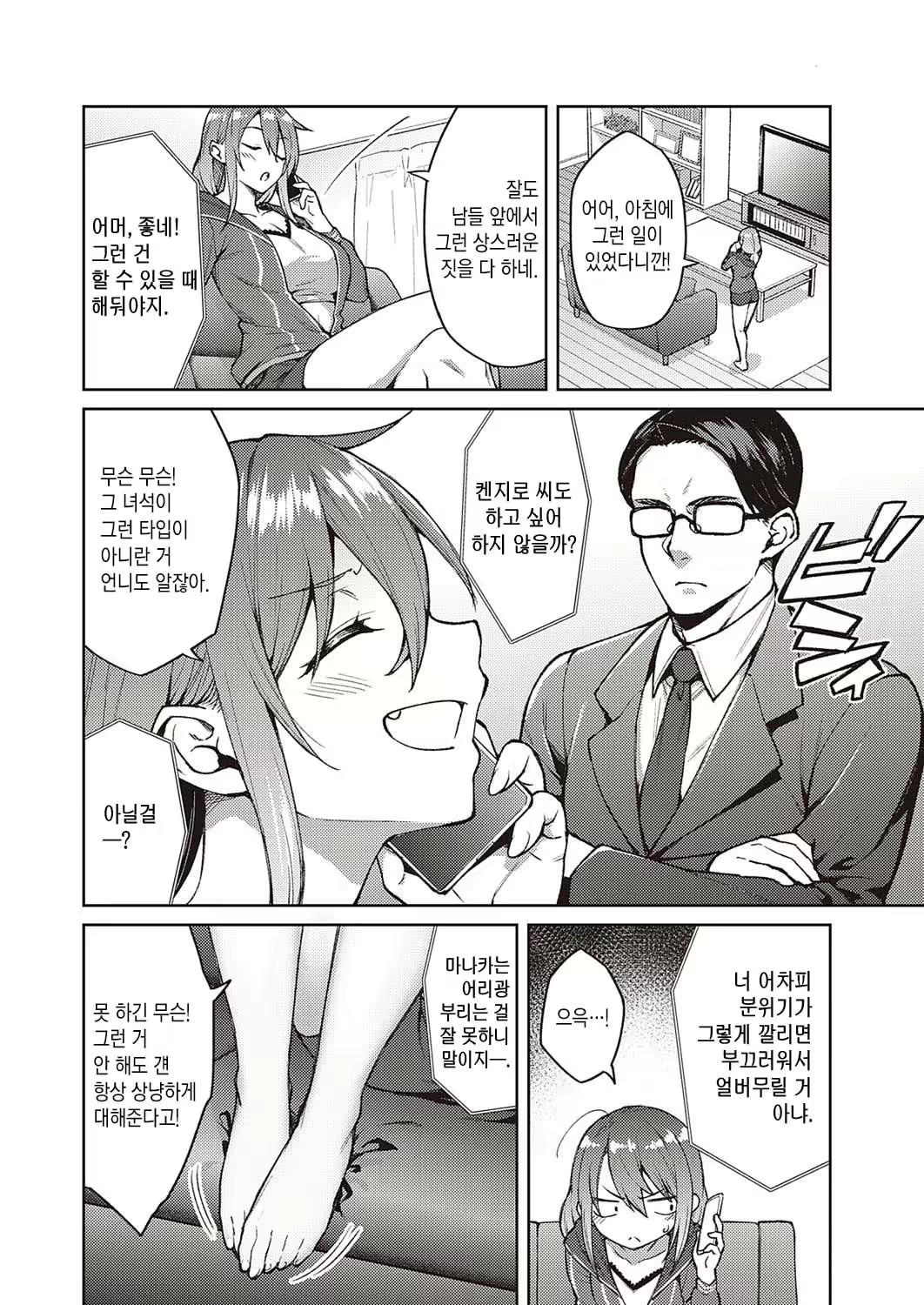 Content 2280227 - 5 페이지