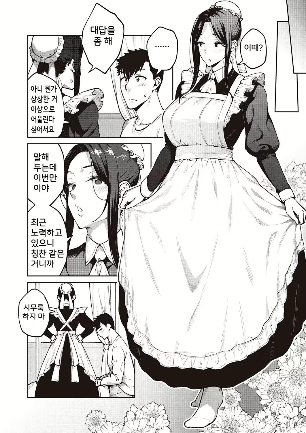 Content 2280227 - 67 페이지