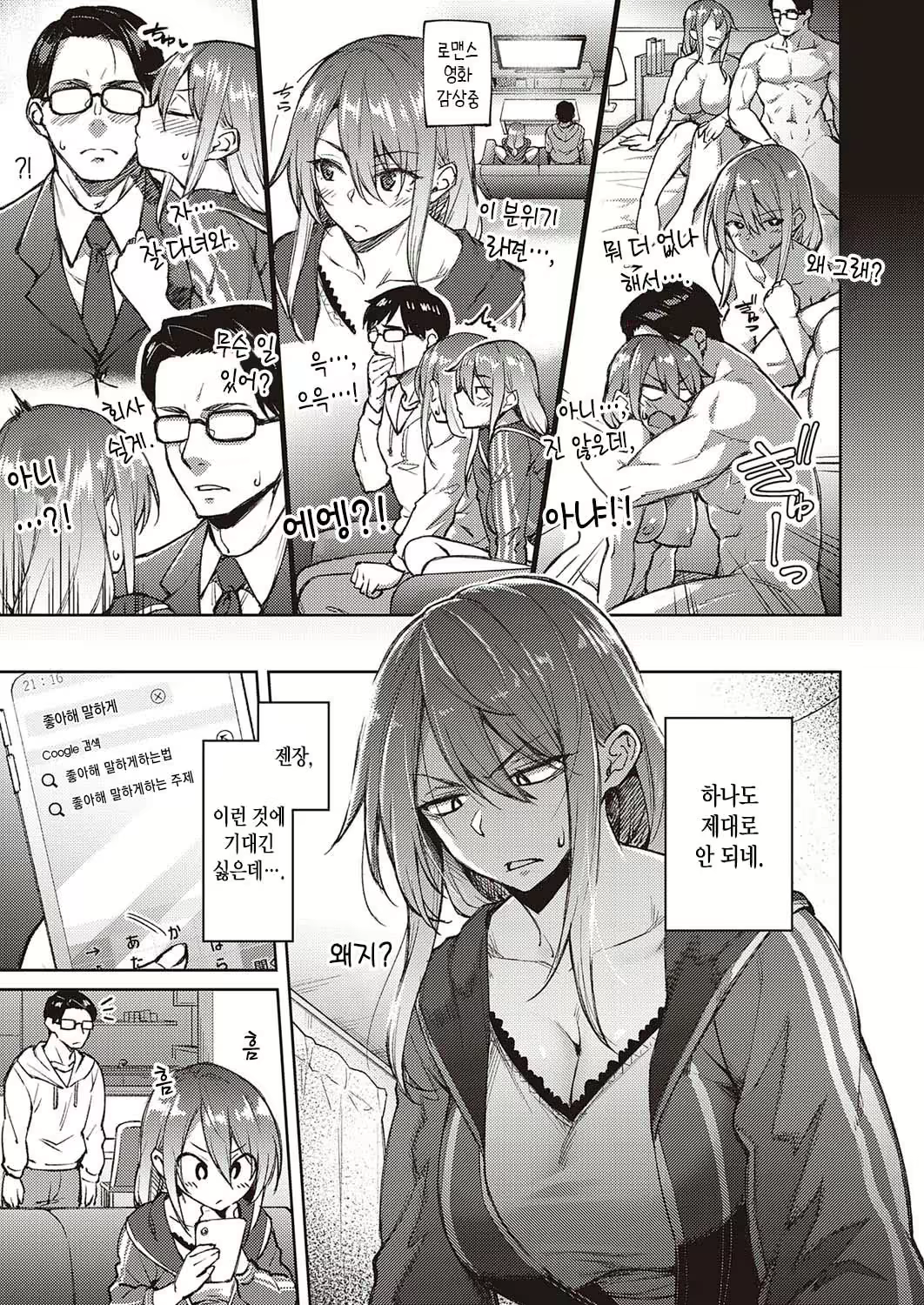 Content 2280227 - 8 페이지