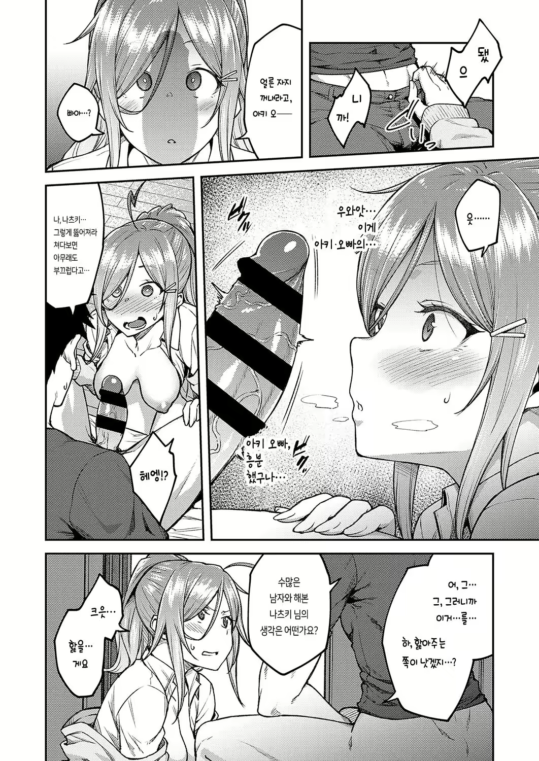 Content 2280227 - 99 페이지