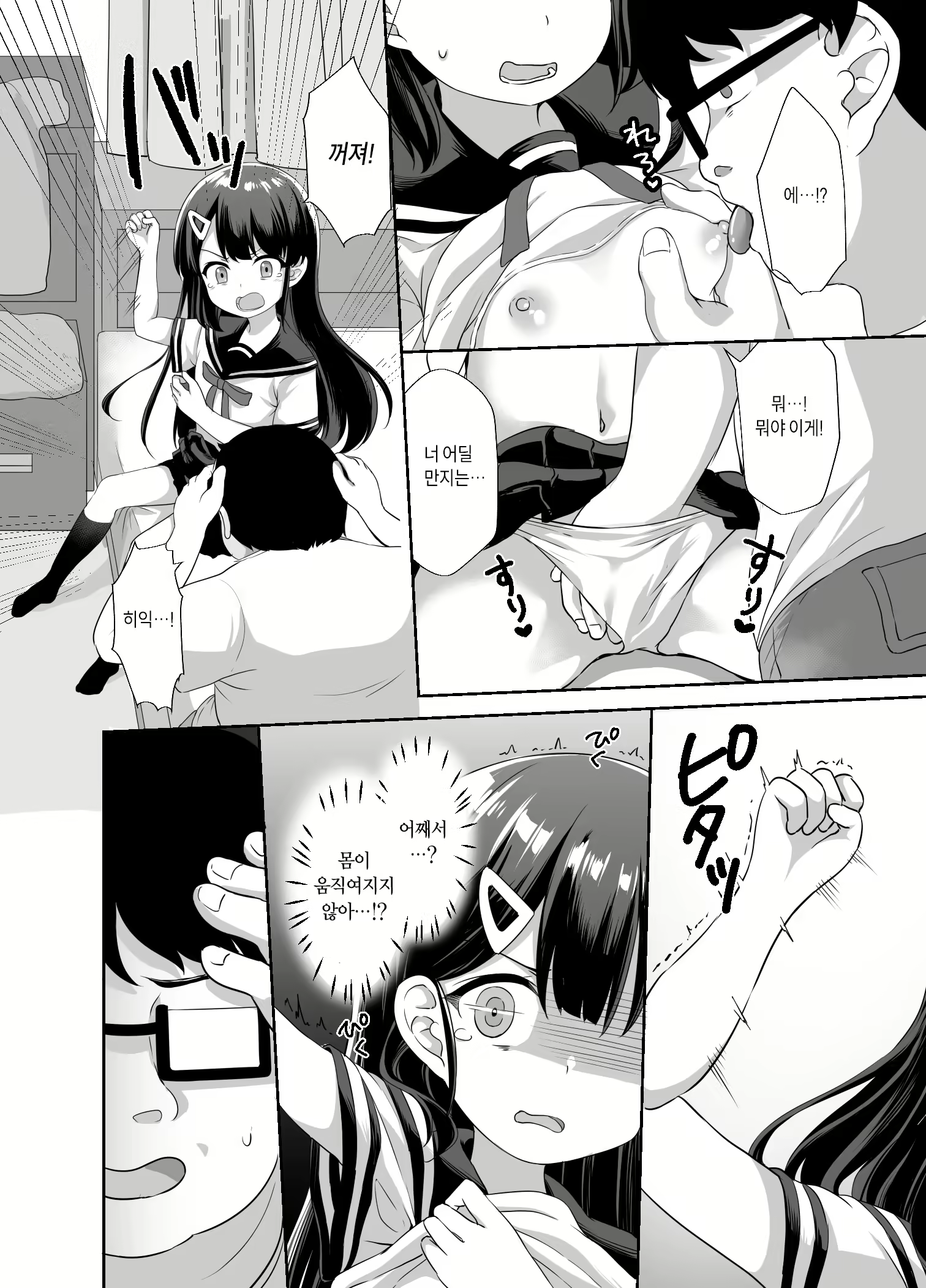 Content 2280772 - 10 페이지