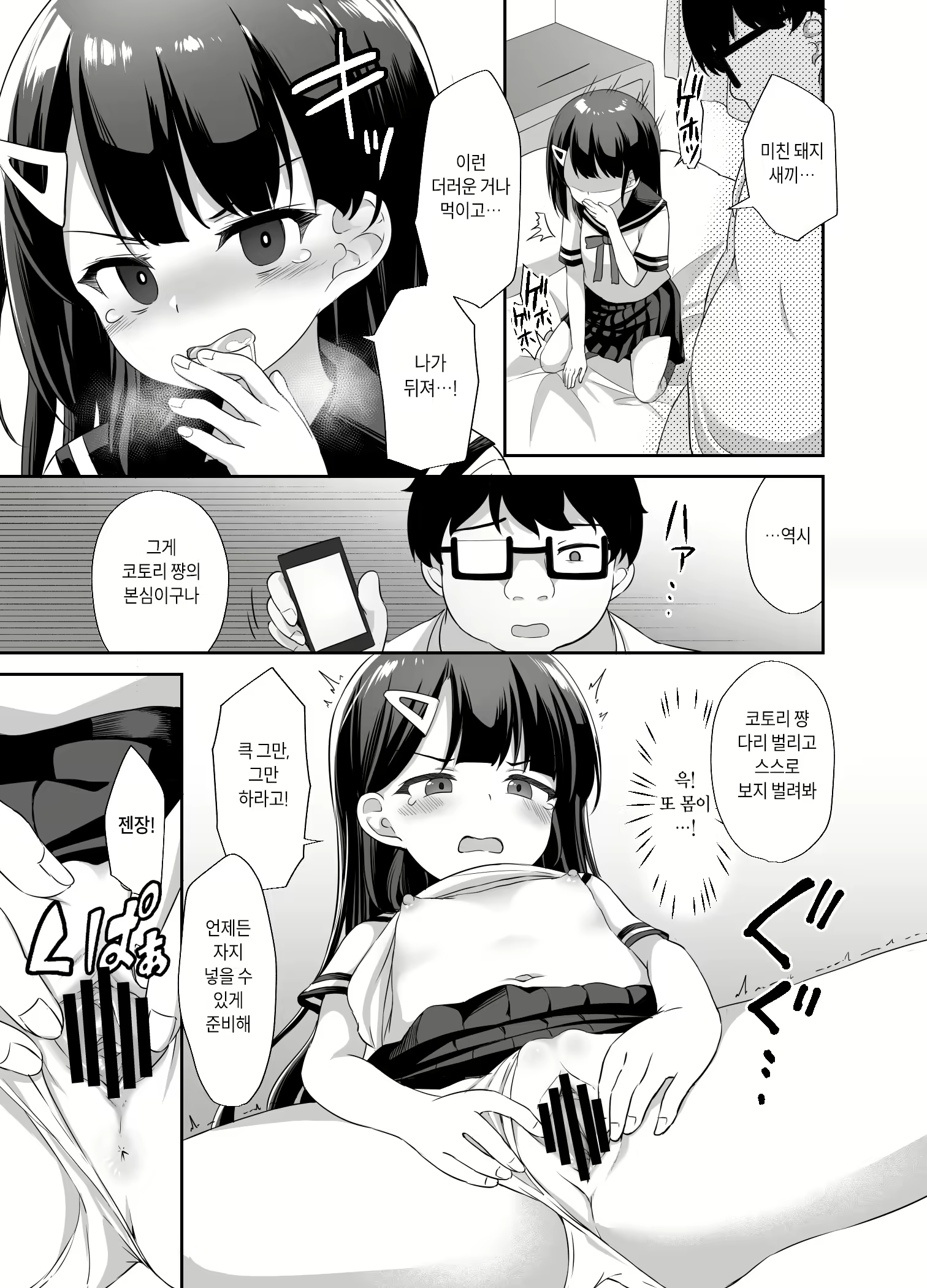 Content 2280772 - 13 페이지