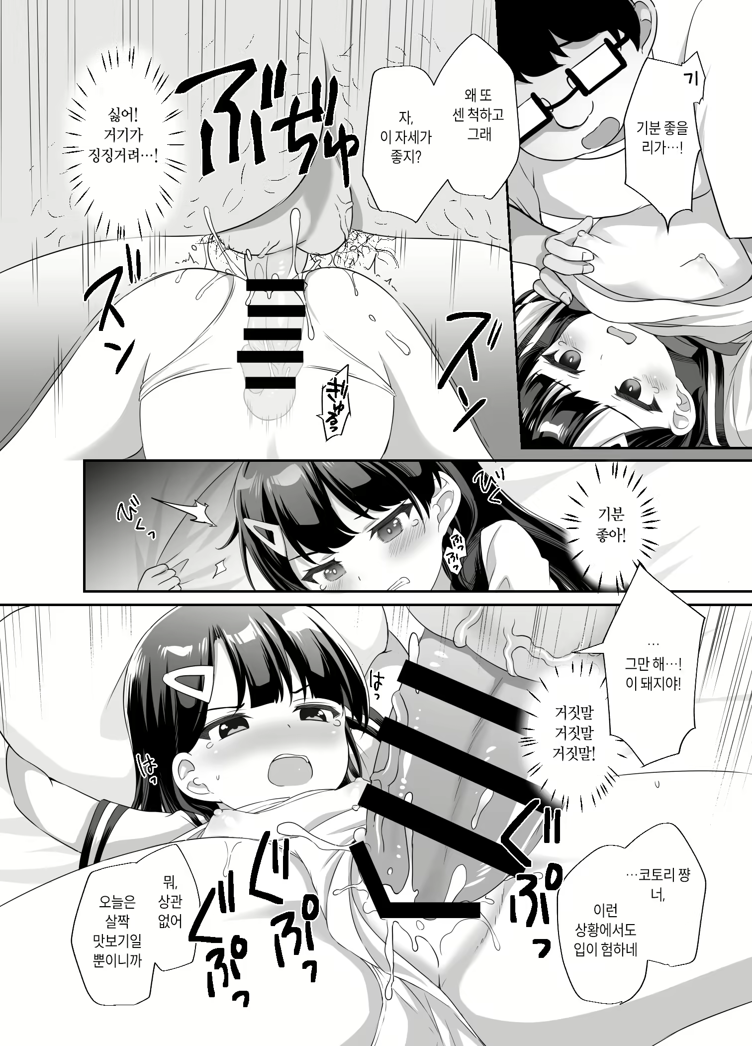 Content 2280772 - 16 페이지