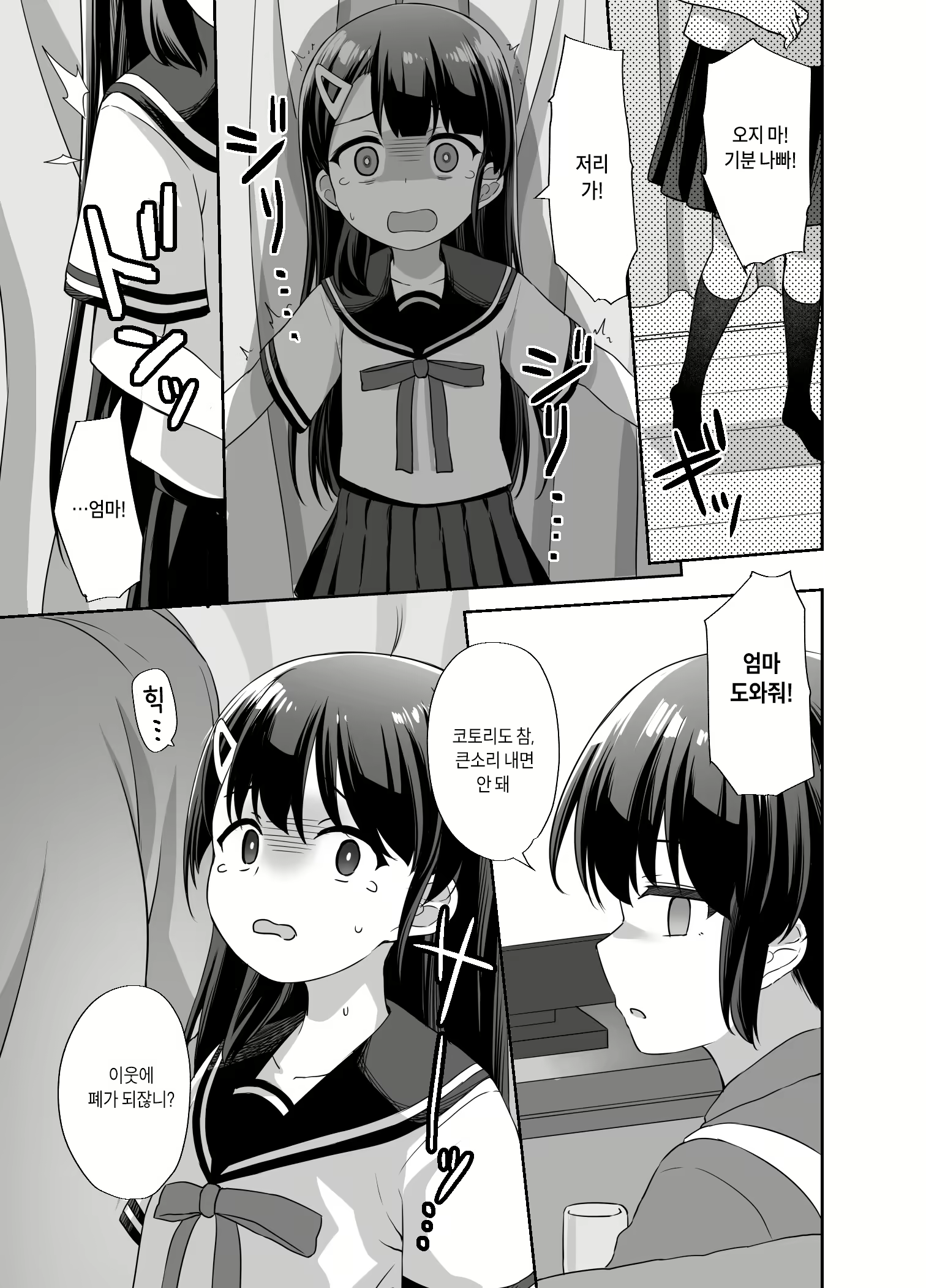 Content 2280772 - 23 페이지
