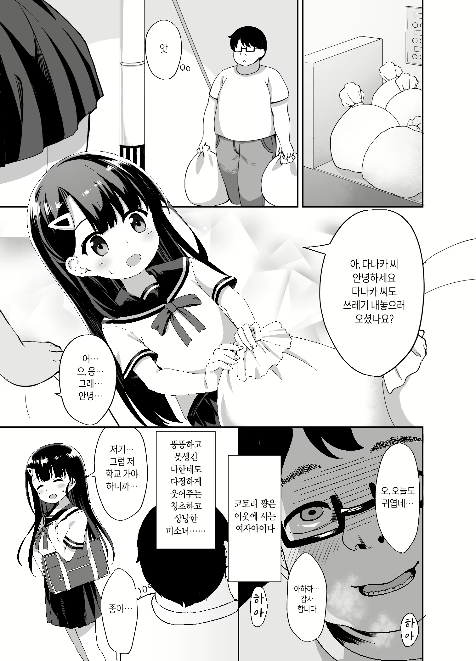 Content 2280772 - 3 페이지