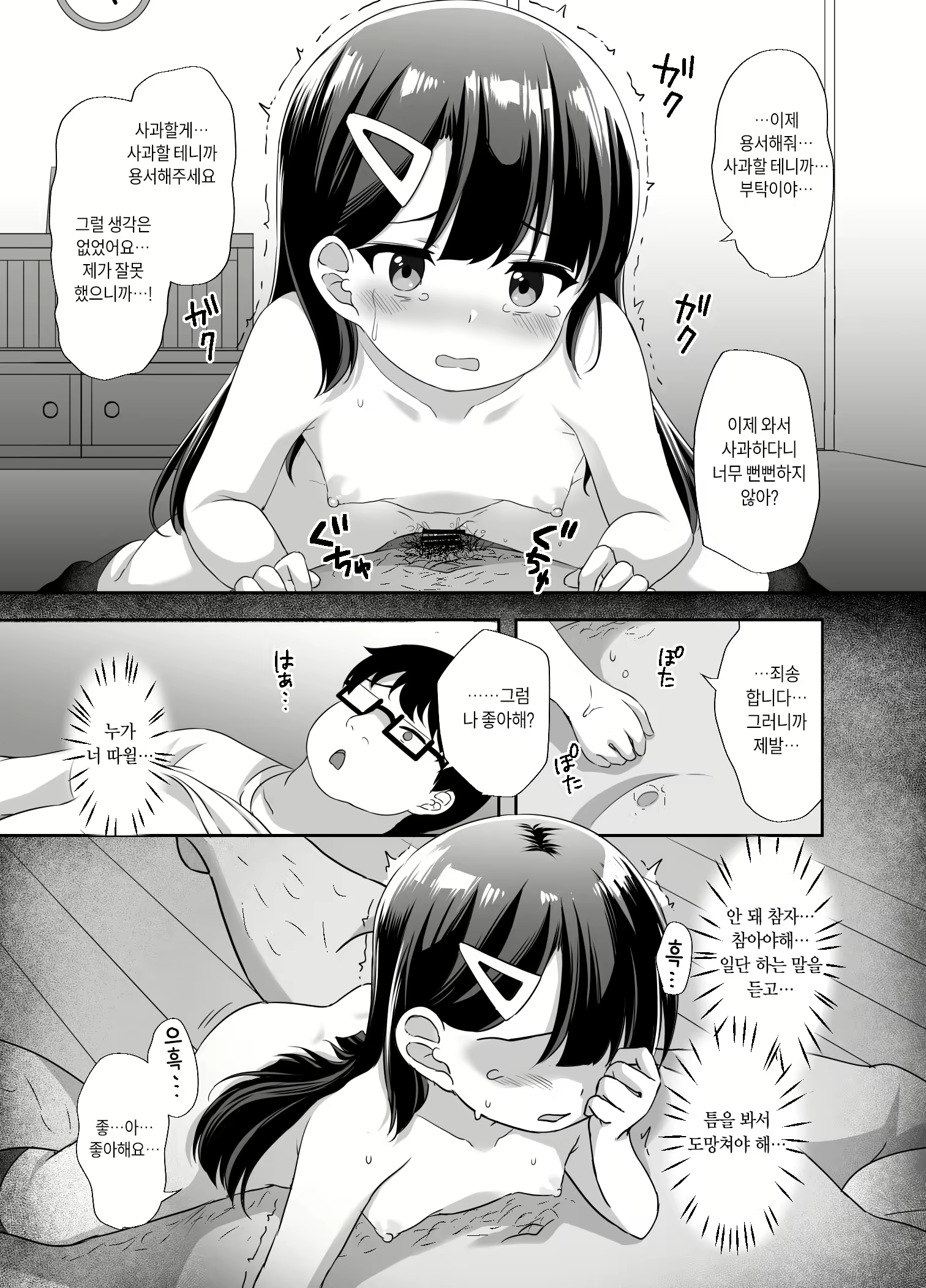Content 2280772 - 31 페이지