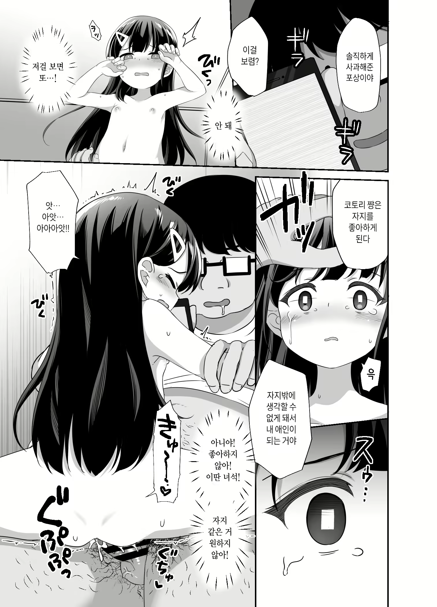 Content 2280772 - 33 페이지
