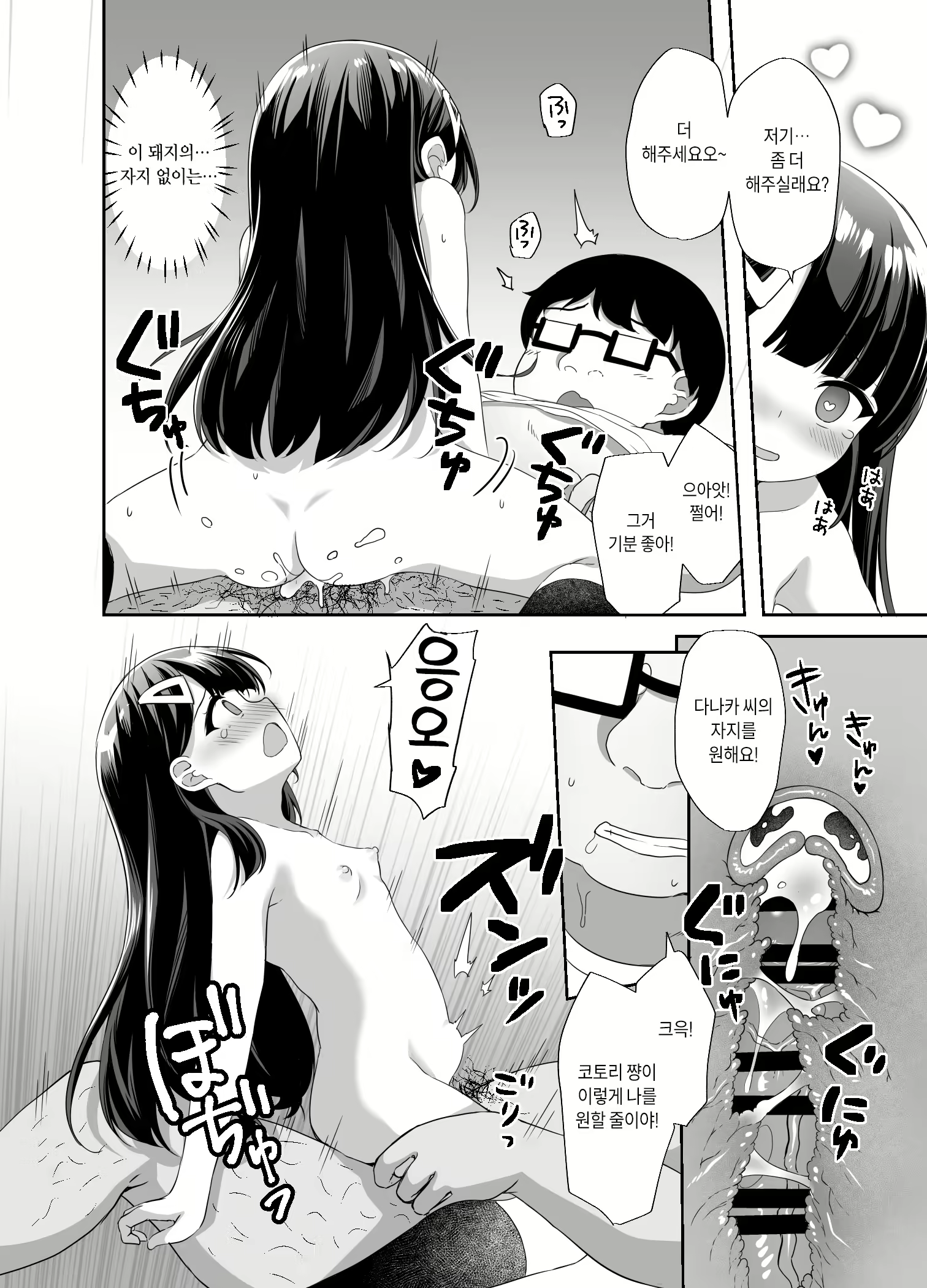 Content 2280772 - 36 페이지