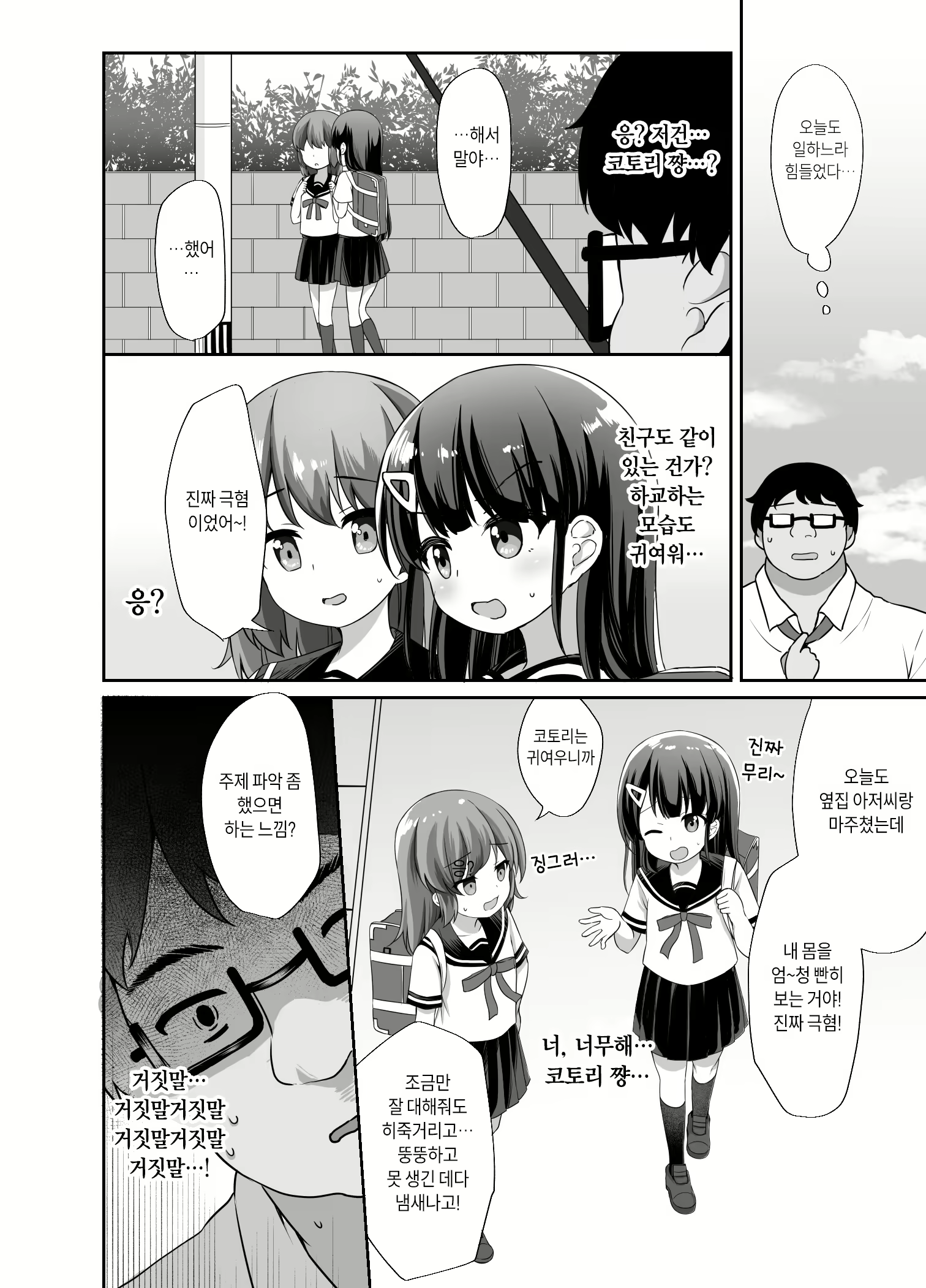 Content 2280772 - 4 페이지